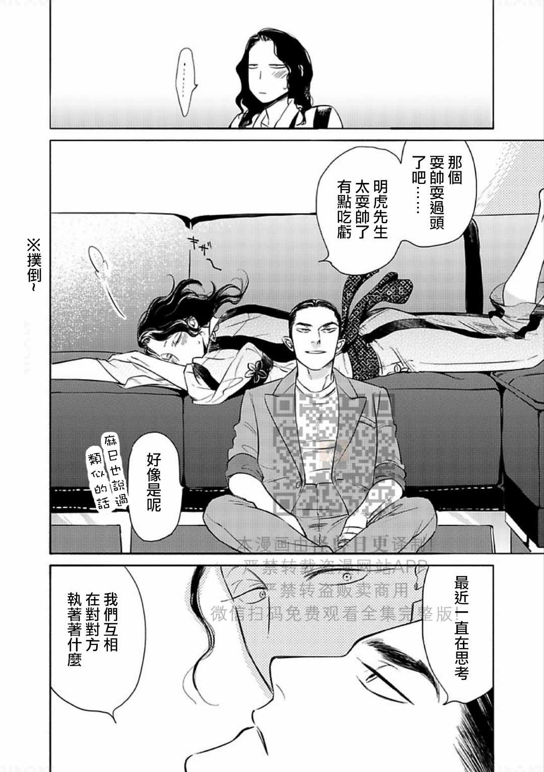 《妒火焚情 jealousy》漫画最新章节 第12话 免费下拉式在线观看章节第【32】张图片