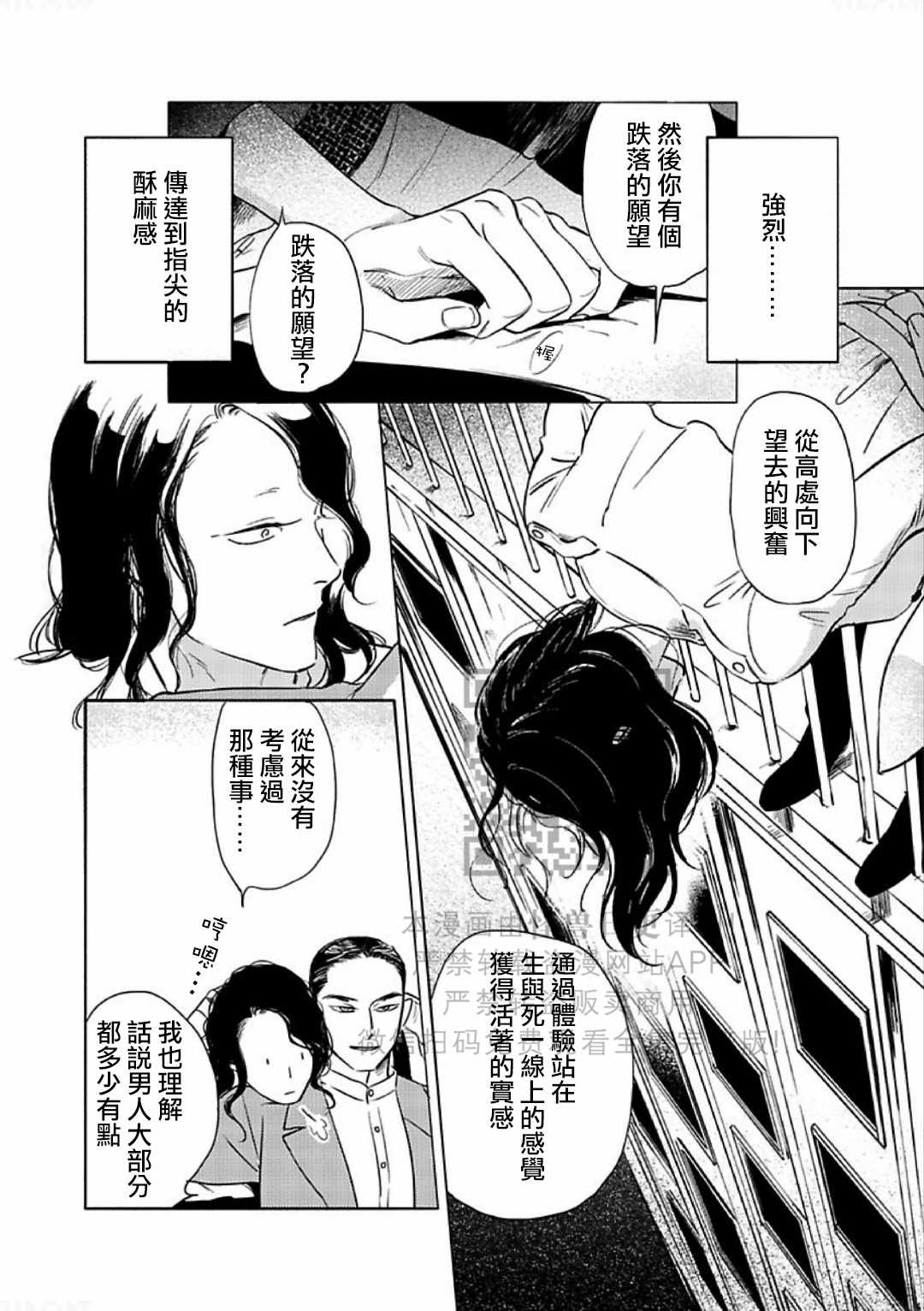 《妒火焚情 jealousy》漫画最新章节 第12话 免费下拉式在线观看章节第【35】张图片