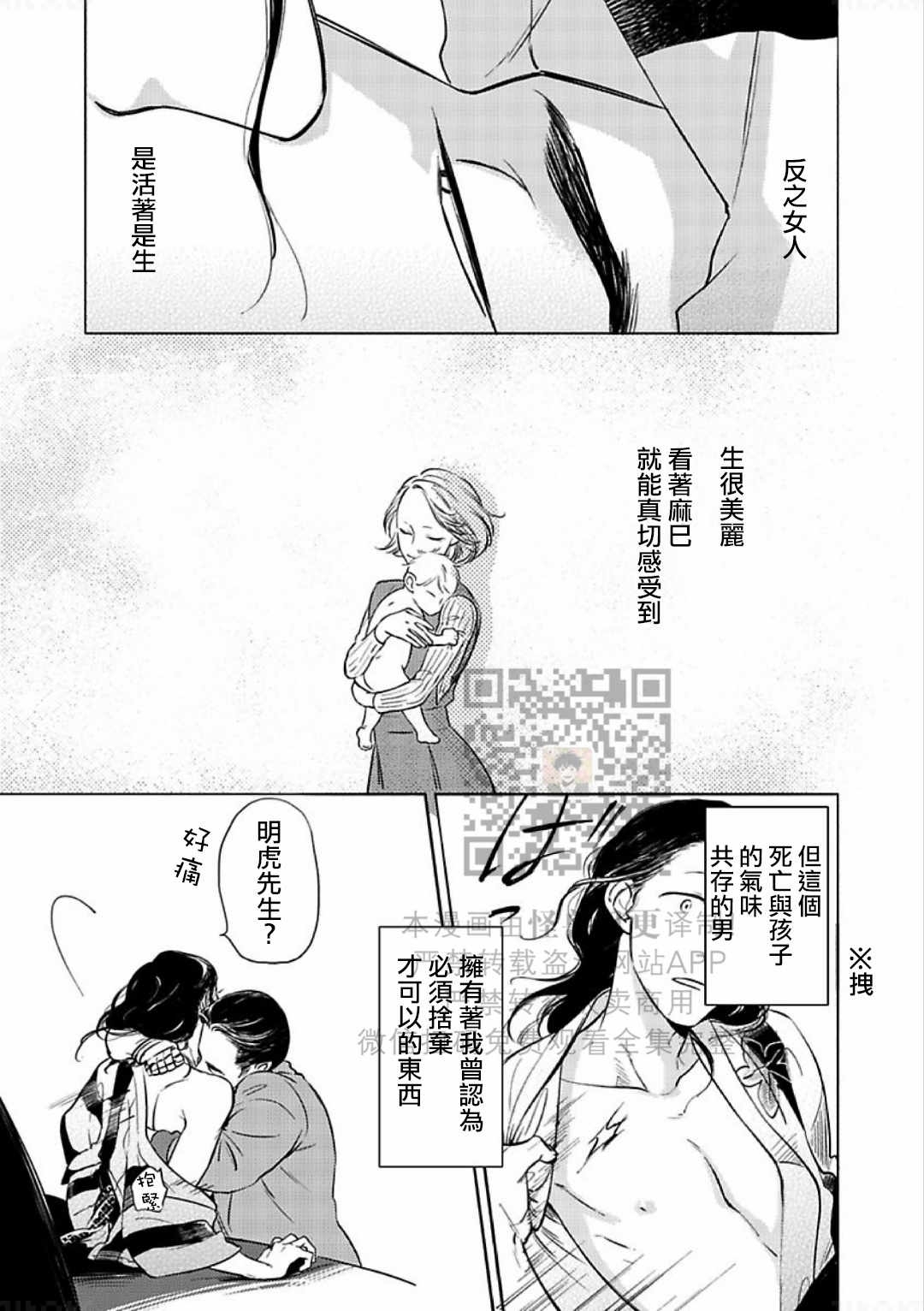 《妒火焚情 jealousy》漫画最新章节 第12话 免费下拉式在线观看章节第【39】张图片