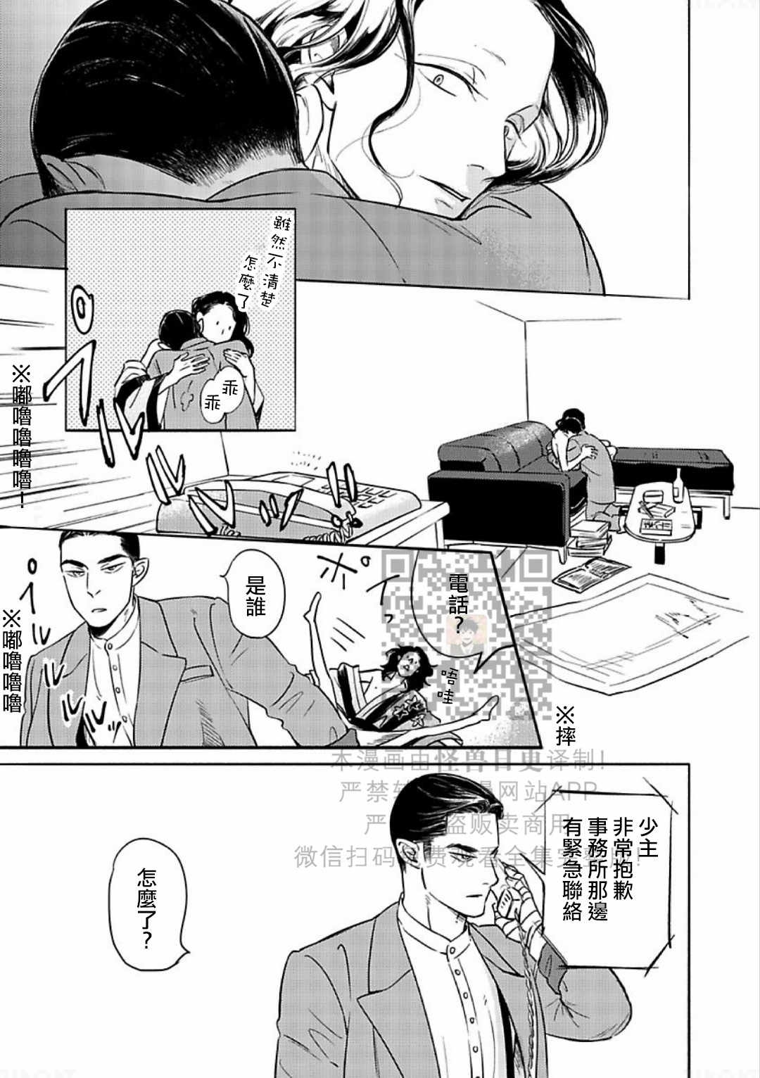 《妒火焚情 jealousy》漫画最新章节 第12话 免费下拉式在线观看章节第【41】张图片