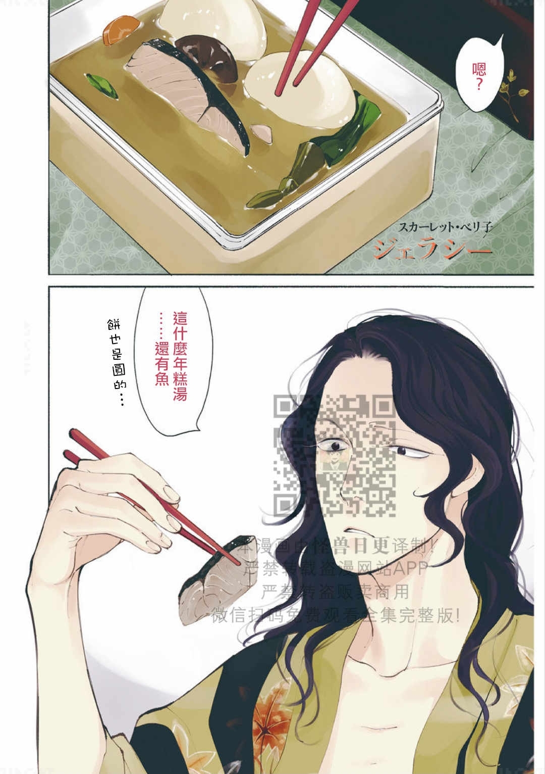 《妒火焚情 jealousy》漫画最新章节 第13话 免费下拉式在线观看章节第【1】张图片