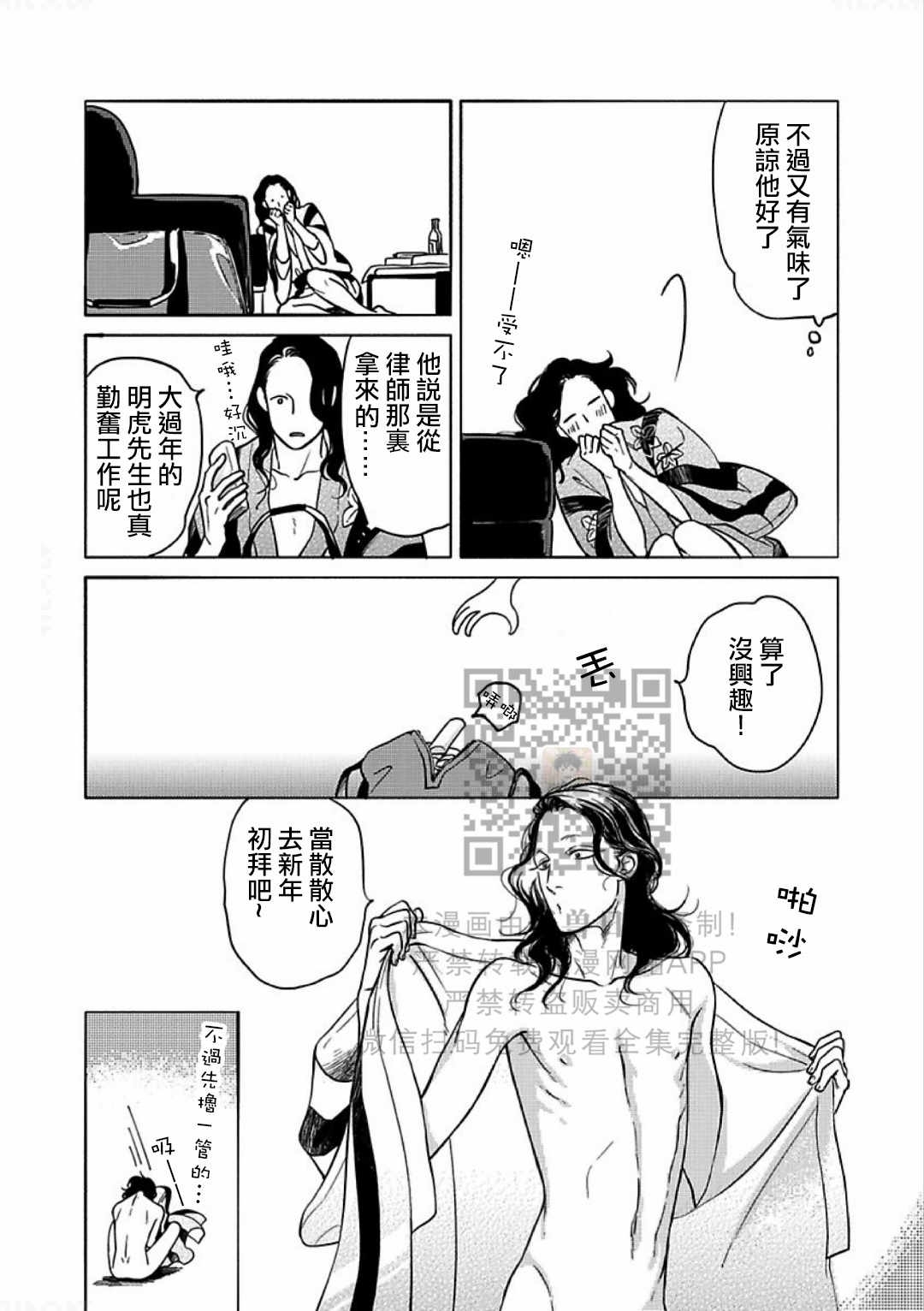 《妒火焚情 jealousy》漫画最新章节 第13话 免费下拉式在线观看章节第【5】张图片