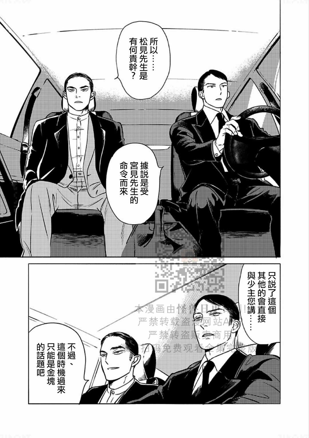 《妒火焚情 jealousy》漫画最新章节 第13话 免费下拉式在线观看章节第【6】张图片