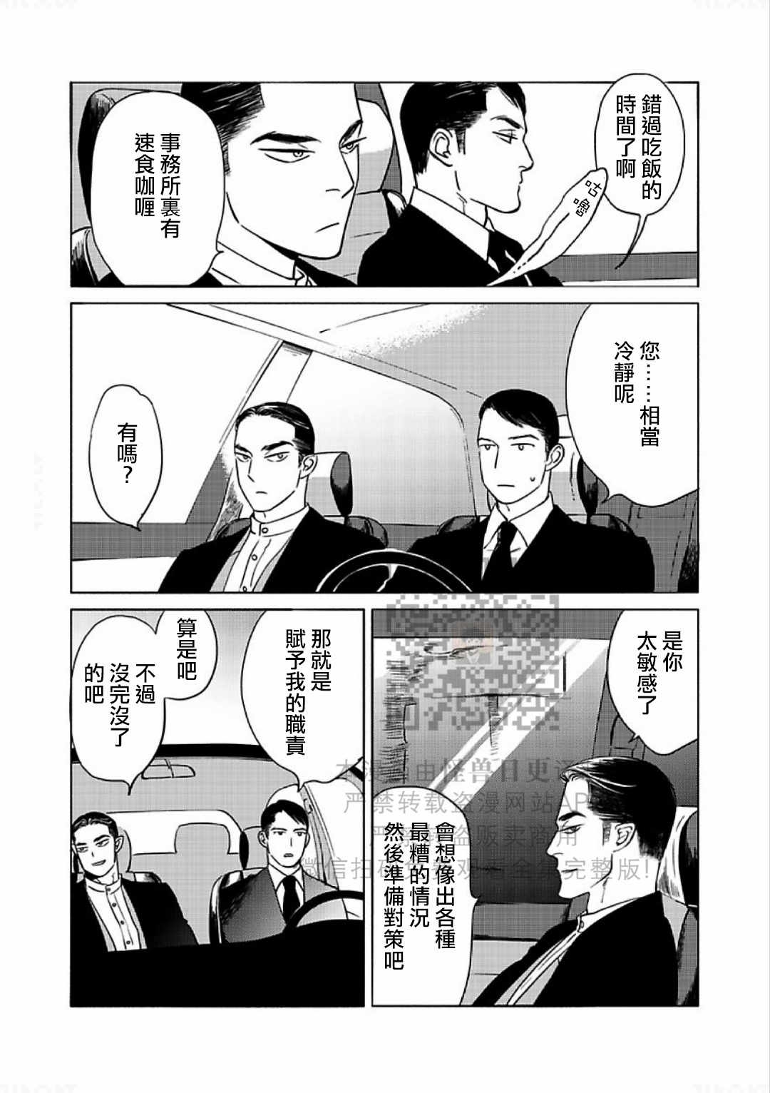 《妒火焚情 jealousy》漫画最新章节 第13话 免费下拉式在线观看章节第【8】张图片