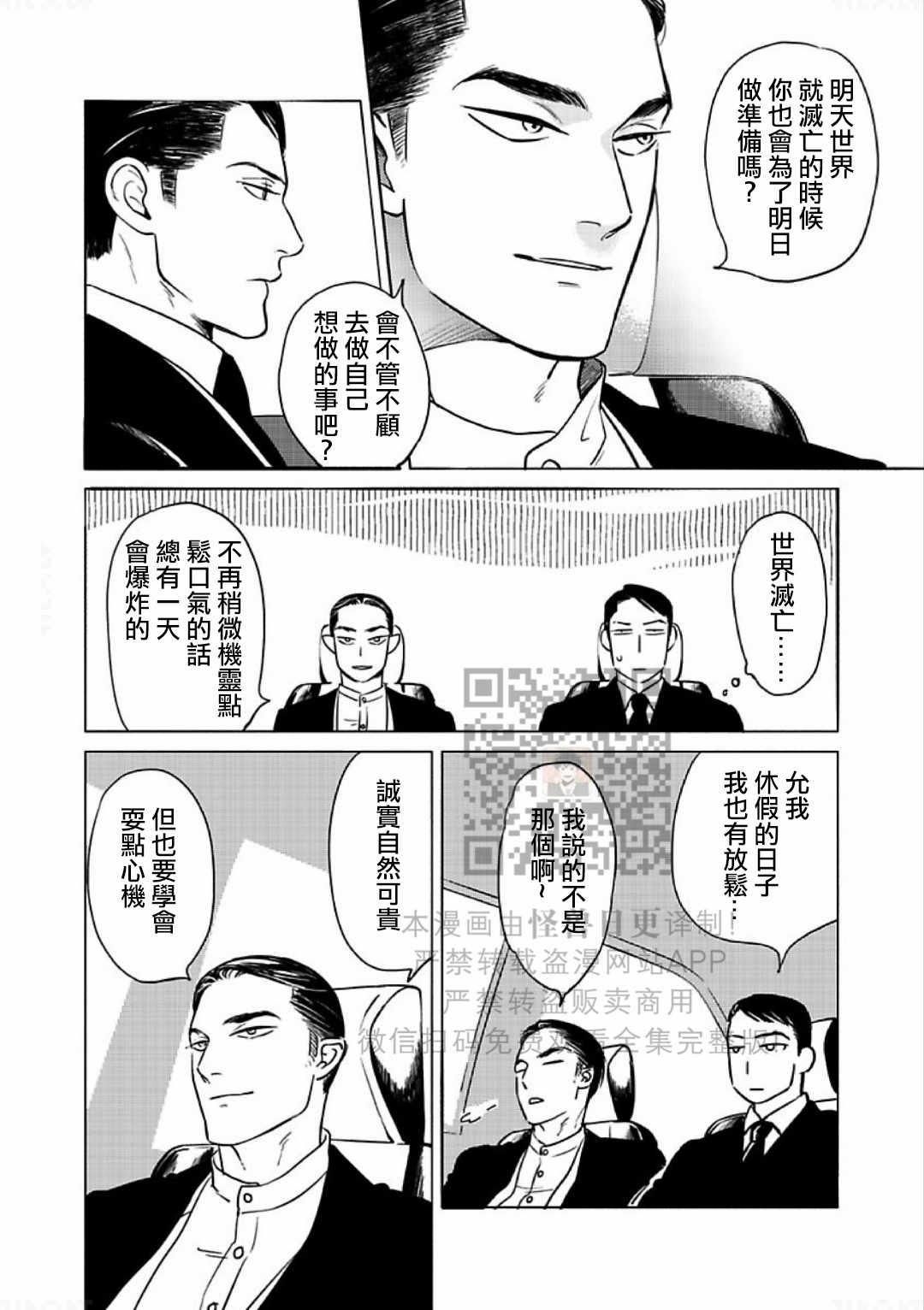 《妒火焚情 jealousy》漫画最新章节 第13话 免费下拉式在线观看章节第【9】张图片