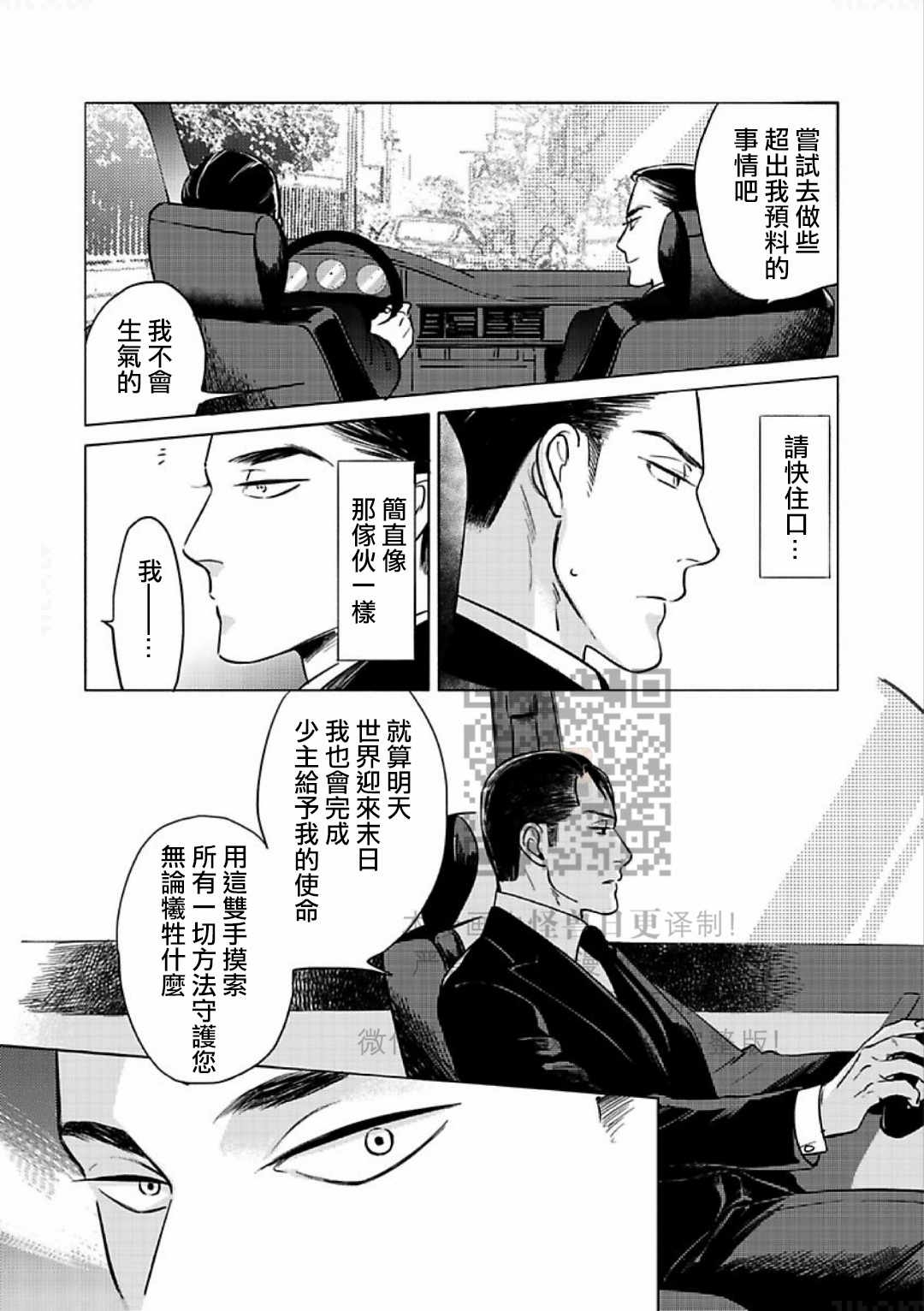 《妒火焚情 jealousy》漫画最新章节 第13话 免费下拉式在线观看章节第【10】张图片