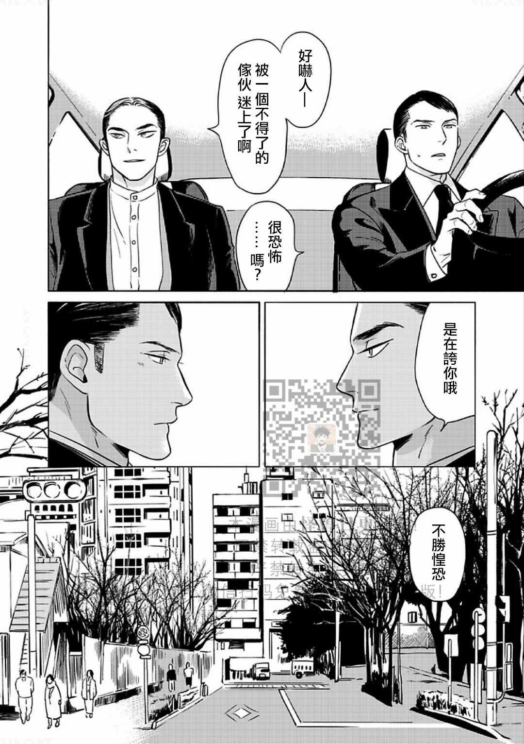 《妒火焚情 jealousy》漫画最新章节 第13话 免费下拉式在线观看章节第【11】张图片