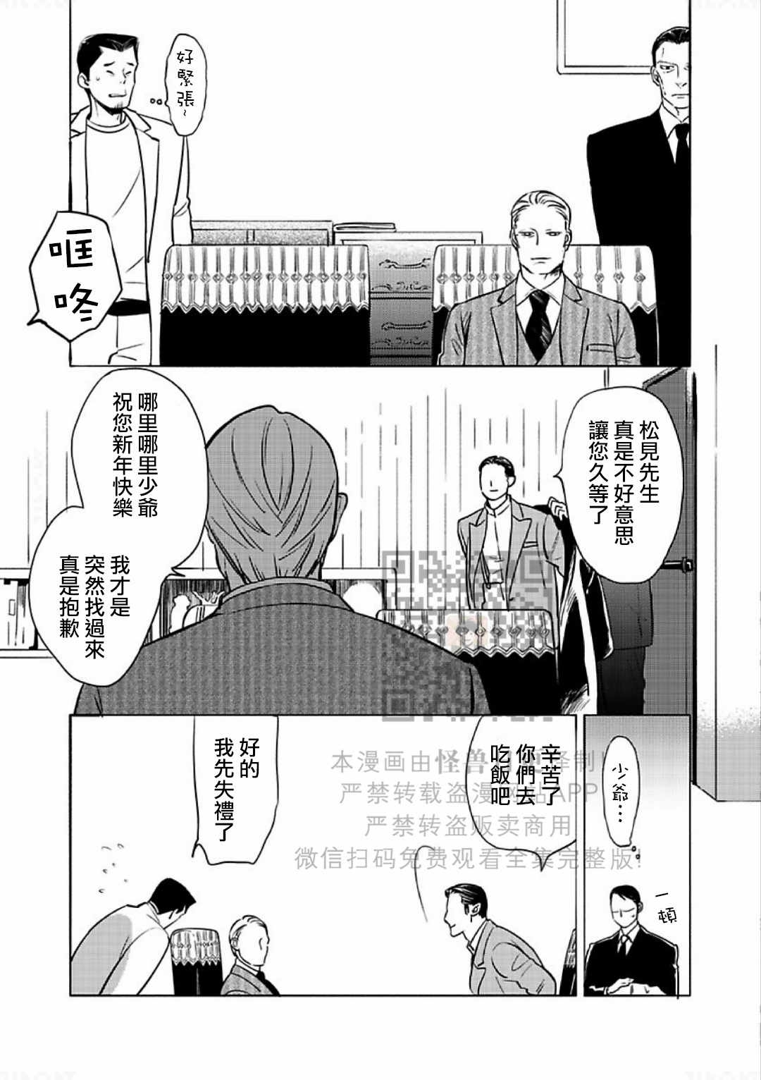 《妒火焚情 jealousy》漫画最新章节 第13话 免费下拉式在线观看章节第【12】张图片