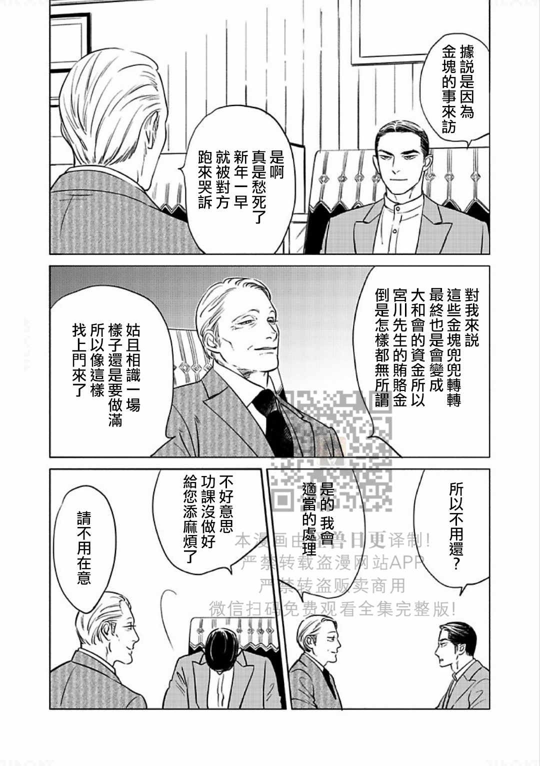 《妒火焚情 jealousy》漫画最新章节 第13话 免费下拉式在线观看章节第【13】张图片