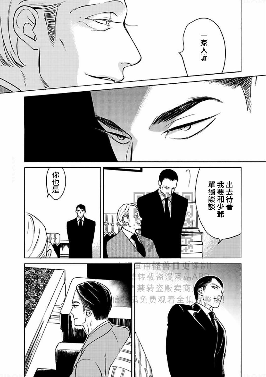 《妒火焚情 jealousy》漫画最新章节 第13话 免费下拉式在线观看章节第【14】张图片