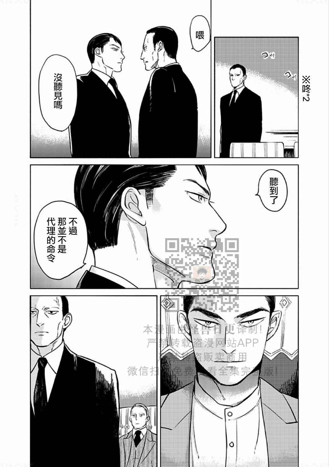 《妒火焚情 jealousy》漫画最新章节 第13话 免费下拉式在线观看章节第【15】张图片