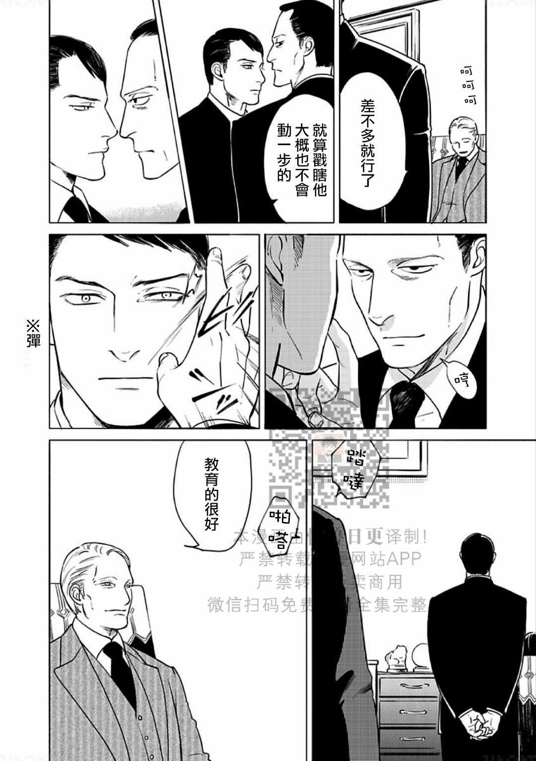 《妒火焚情 jealousy》漫画最新章节 第13话 免费下拉式在线观看章节第【17】张图片