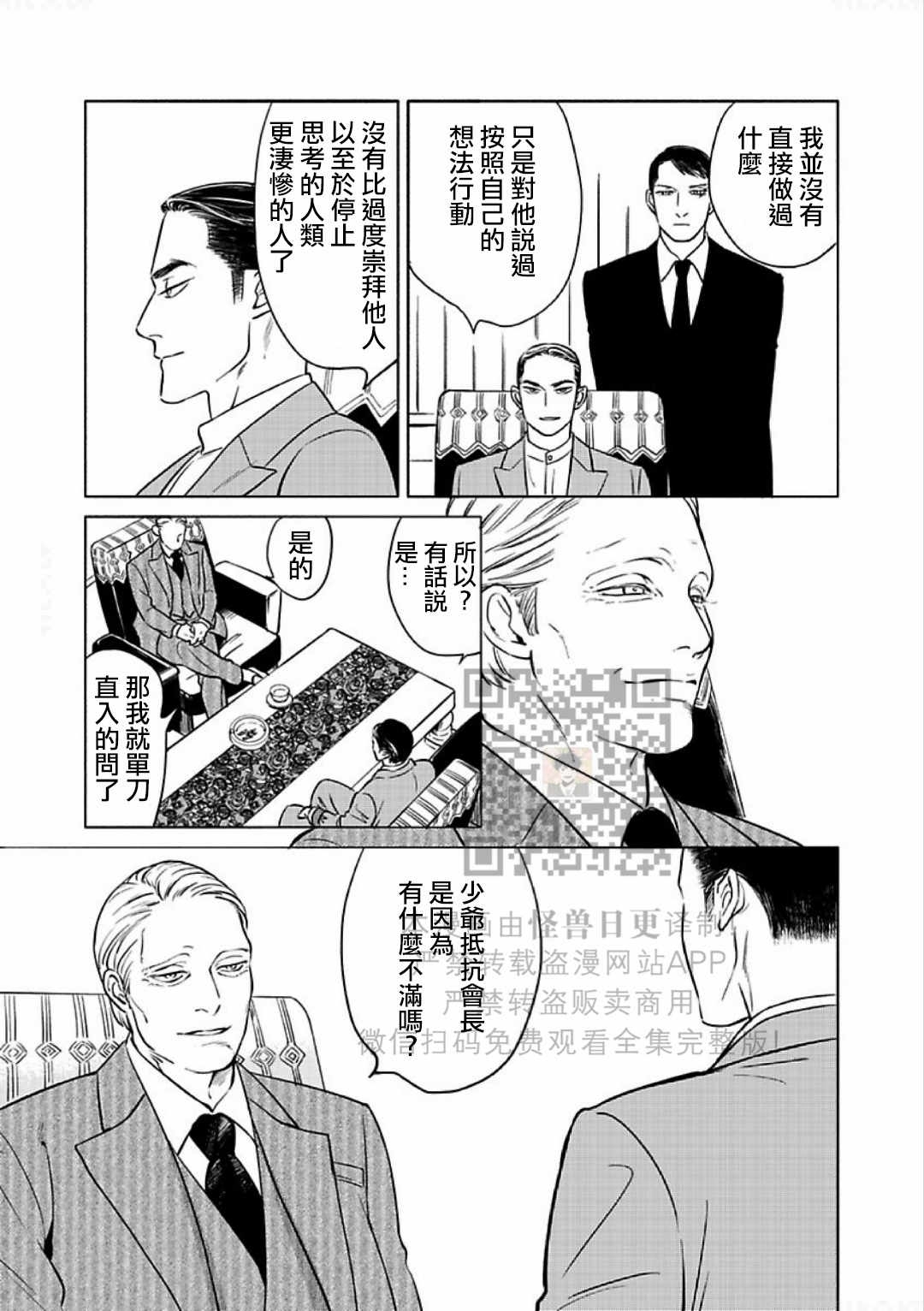 《妒火焚情 jealousy》漫画最新章节 第13话 免费下拉式在线观看章节第【18】张图片