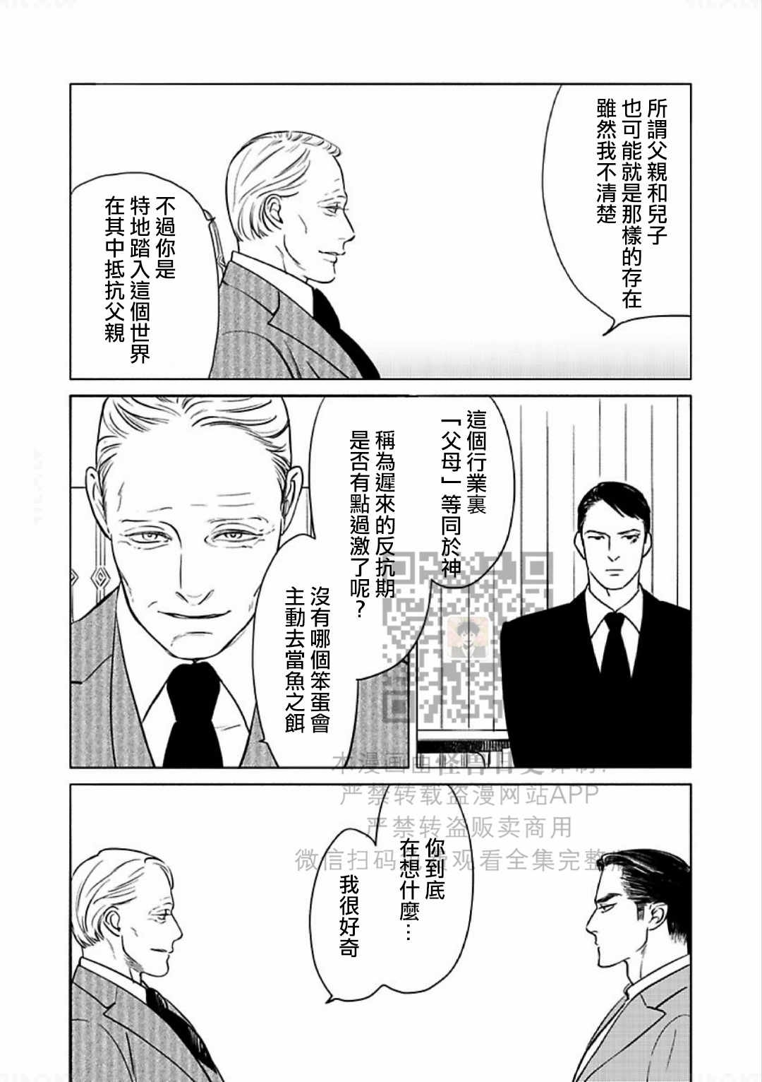 《妒火焚情 jealousy》漫画最新章节 第13话 免费下拉式在线观看章节第【19】张图片