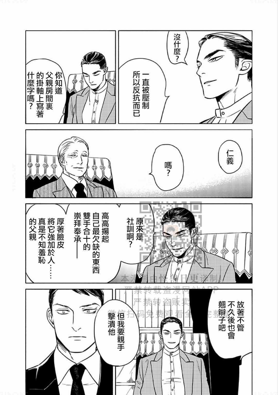 《妒火焚情 jealousy》漫画最新章节 第13话 免费下拉式在线观看章节第【20】张图片