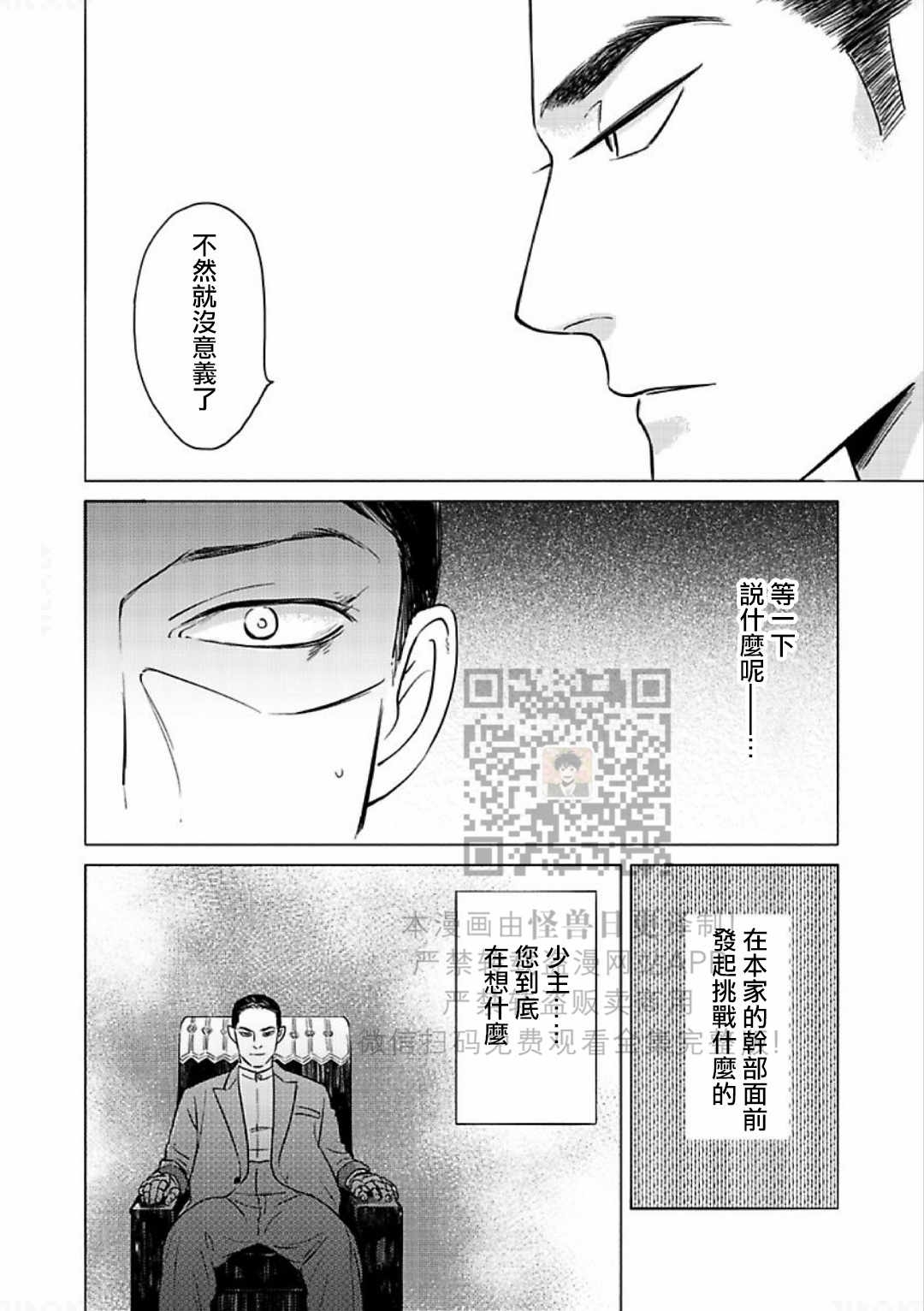 《妒火焚情 jealousy》漫画最新章节 第13话 免费下拉式在线观看章节第【21】张图片