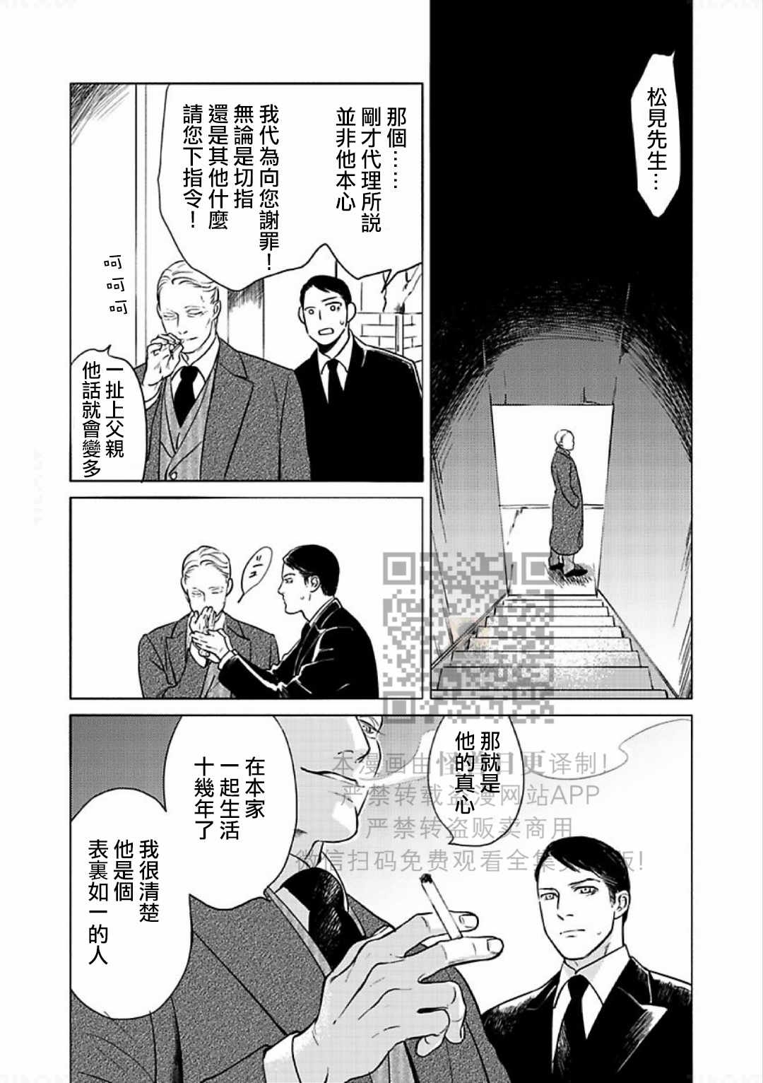 《妒火焚情 jealousy》漫画最新章节 第13话 免费下拉式在线观看章节第【22】张图片