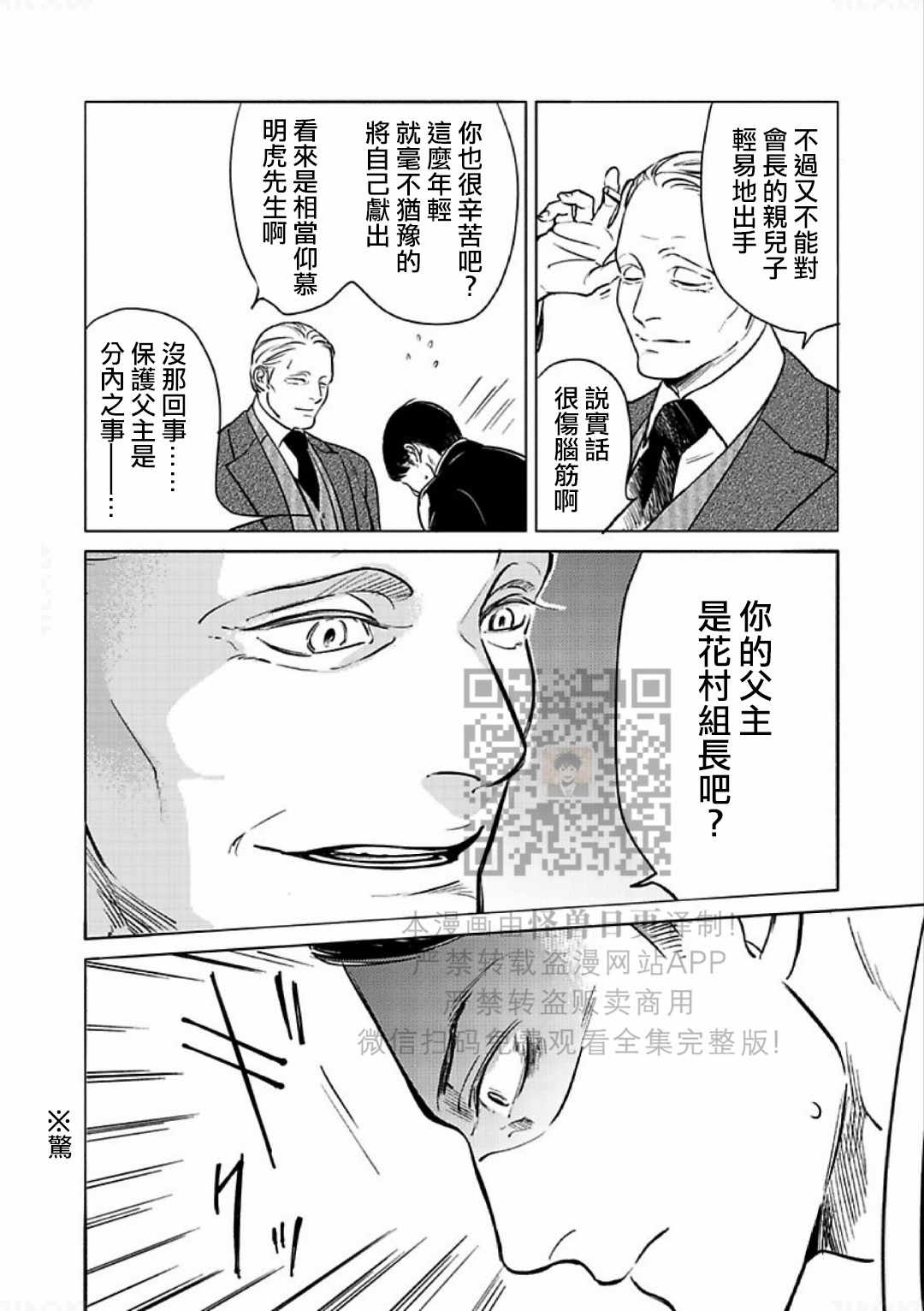 《妒火焚情 jealousy》漫画最新章节 第13话 免费下拉式在线观看章节第【23】张图片