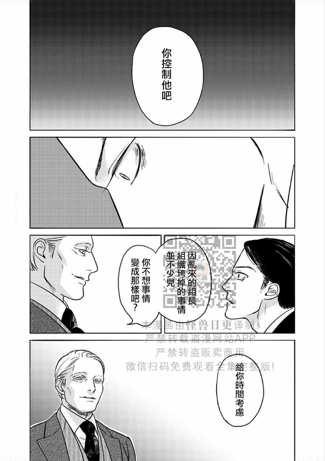 《妒火焚情 jealousy》漫画最新章节 第13话 免费下拉式在线观看章节第【25】张图片