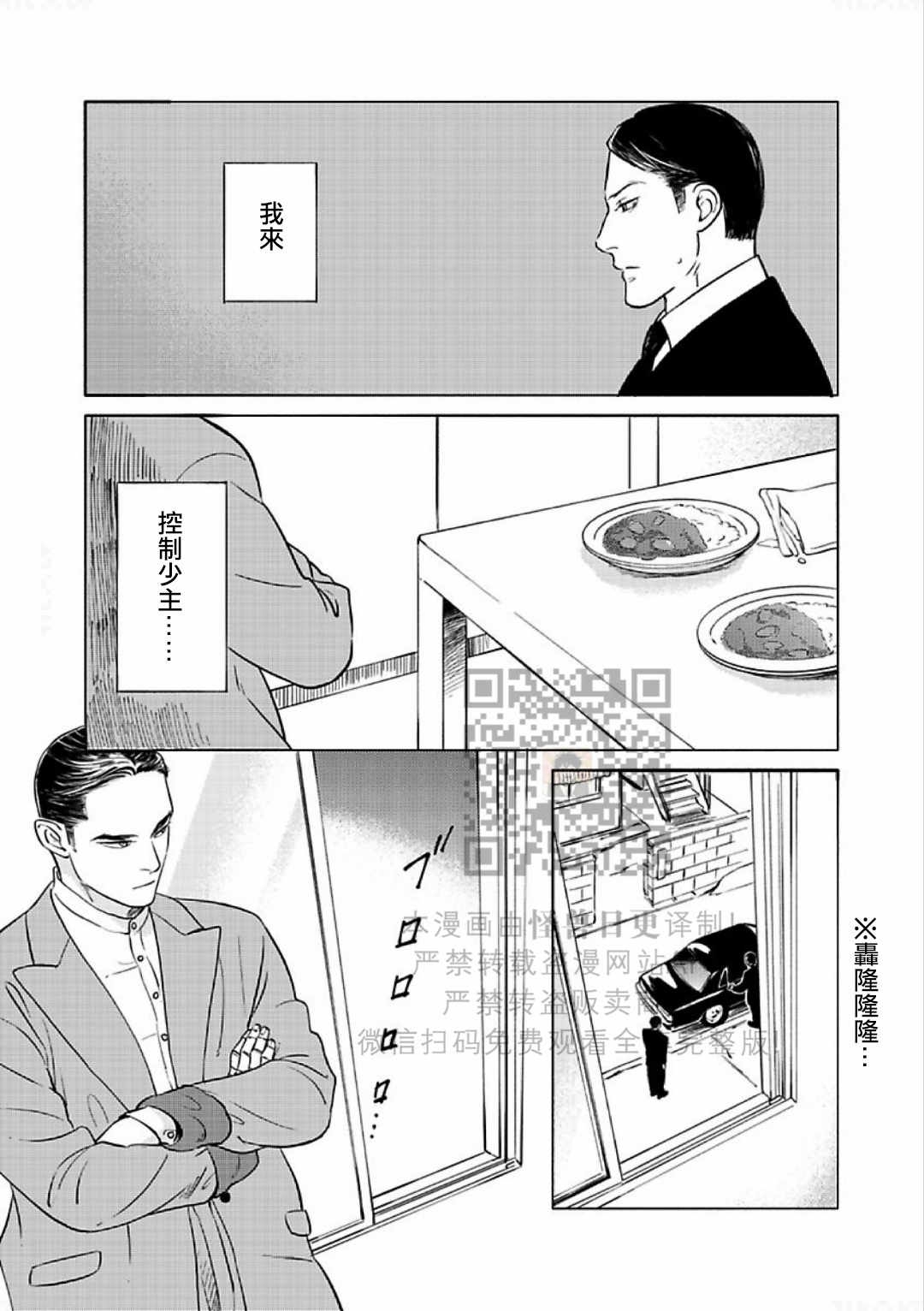 《妒火焚情 jealousy》漫画最新章节 第13话 免费下拉式在线观看章节第【26】张图片