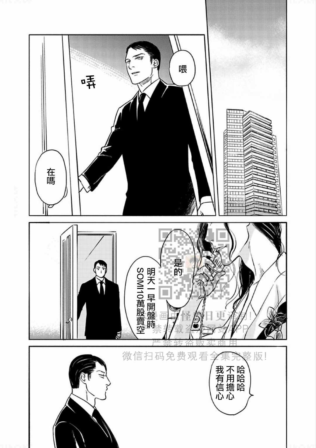 《妒火焚情 jealousy》漫画最新章节 第13话 免费下拉式在线观看章节第【27】张图片