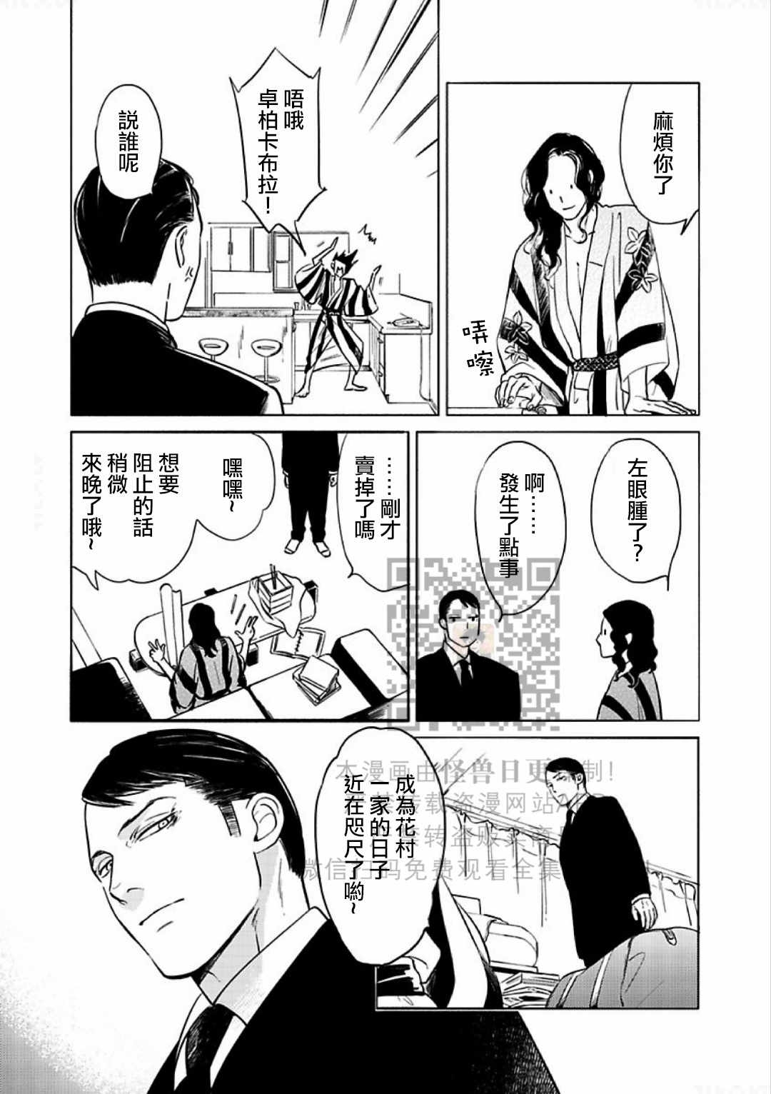 《妒火焚情 jealousy》漫画最新章节 第13话 免费下拉式在线观看章节第【28】张图片