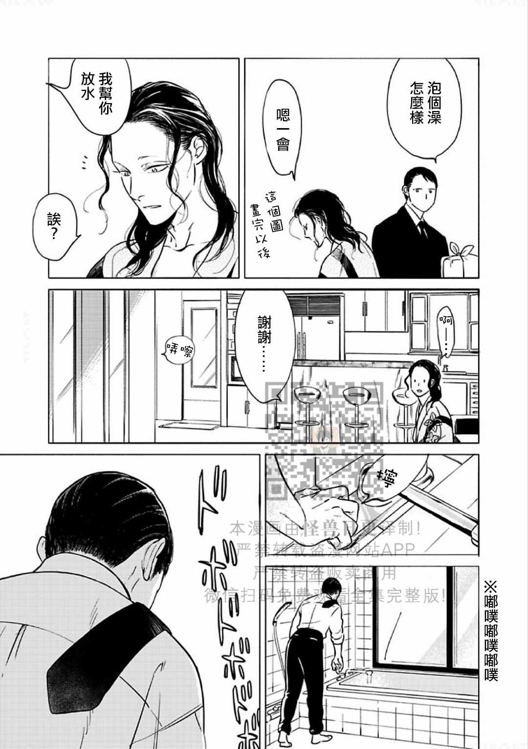 《妒火焚情 jealousy》漫画最新章节 第13话 免费下拉式在线观看章节第【30】张图片