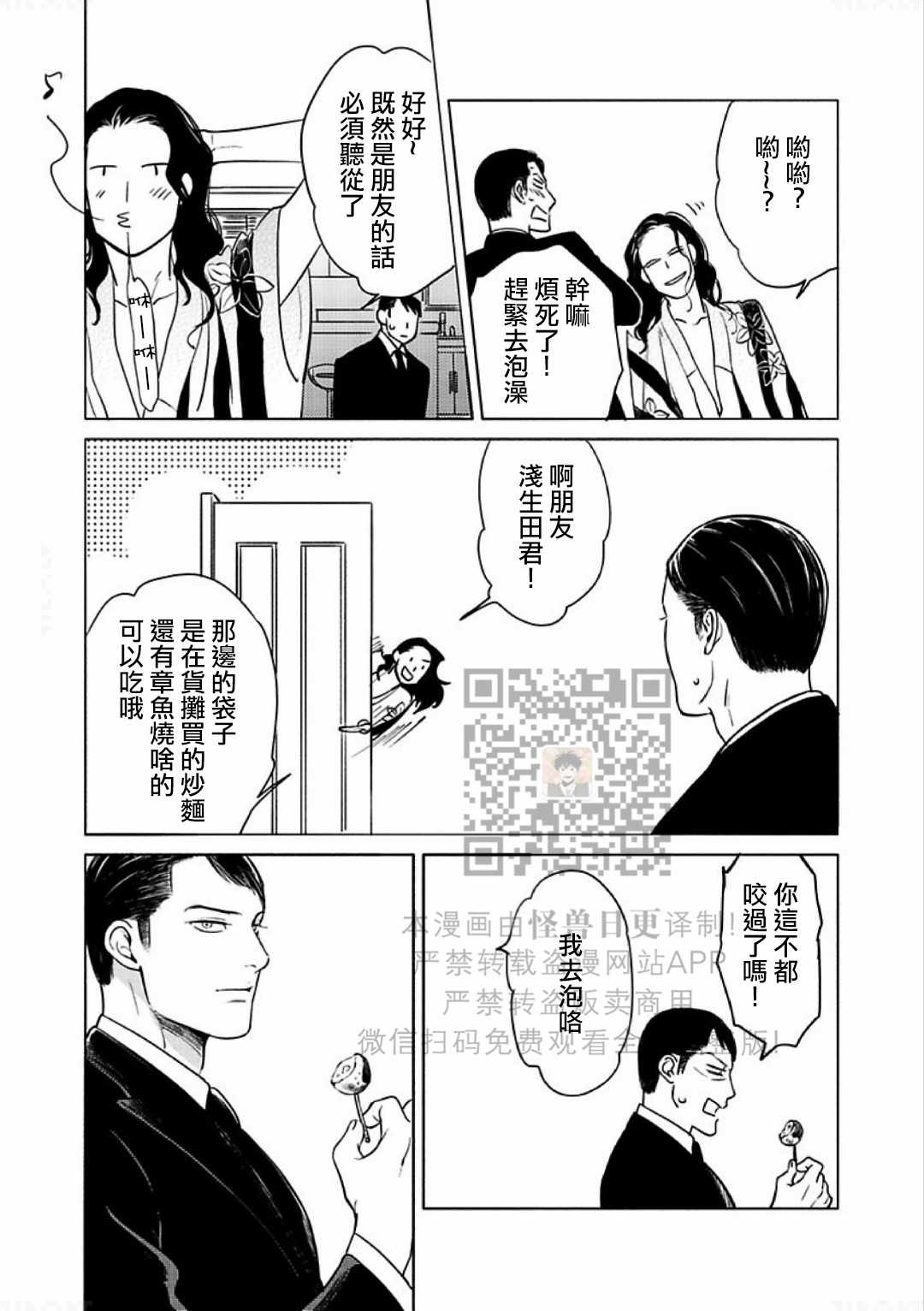 《妒火焚情 jealousy》漫画最新章节 第13话 免费下拉式在线观看章节第【32】张图片