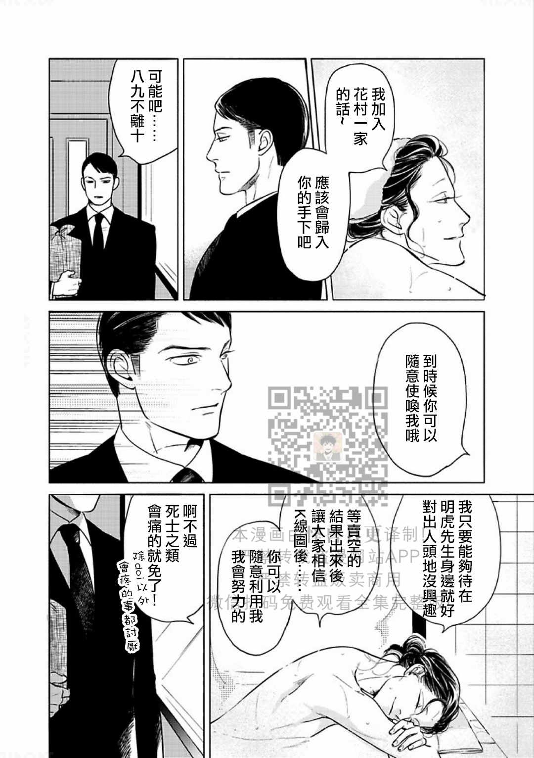 《妒火焚情 jealousy》漫画最新章节 第13话 免费下拉式在线观看章节第【35】张图片