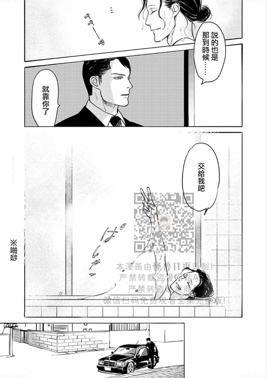 《妒火焚情 jealousy》漫画最新章节 第13话 免费下拉式在线观看章节第【36】张图片