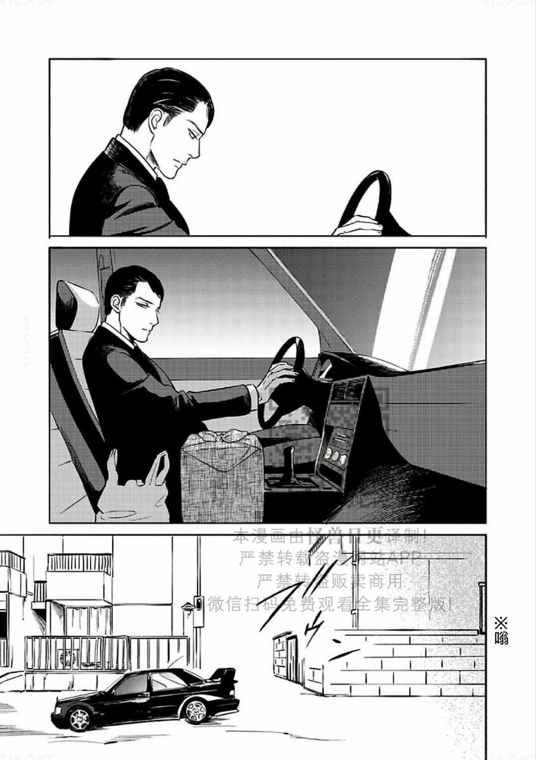 《妒火焚情 jealousy》漫画最新章节 第13话 免费下拉式在线观看章节第【38】张图片