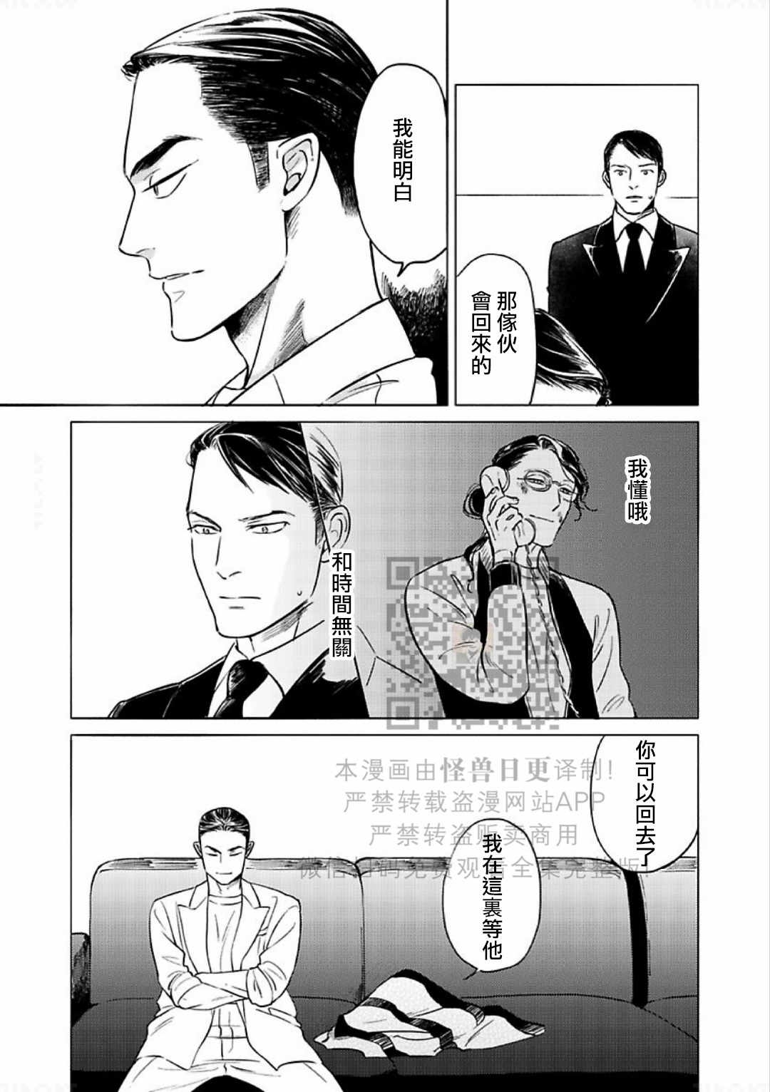 《妒火焚情 jealousy》漫画最新章节 第14话 免费下拉式在线观看章节第【5】张图片