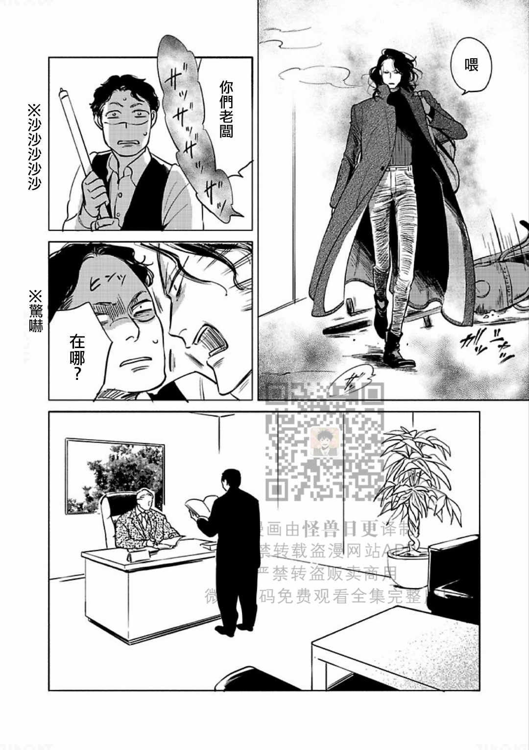 《妒火焚情 jealousy》漫画最新章节 第14话 免费下拉式在线观看章节第【8】张图片