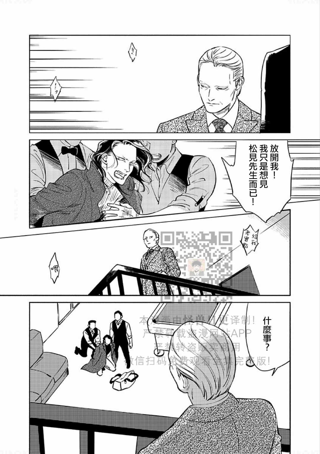 《妒火焚情 jealousy》漫画最新章节 第14话 免费下拉式在线观看章节第【9】张图片