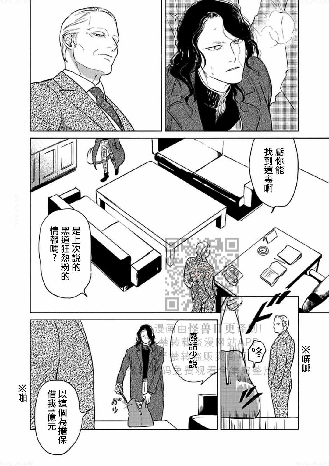 《妒火焚情 jealousy》漫画最新章节 第14话 免费下拉式在线观看章节第【10】张图片