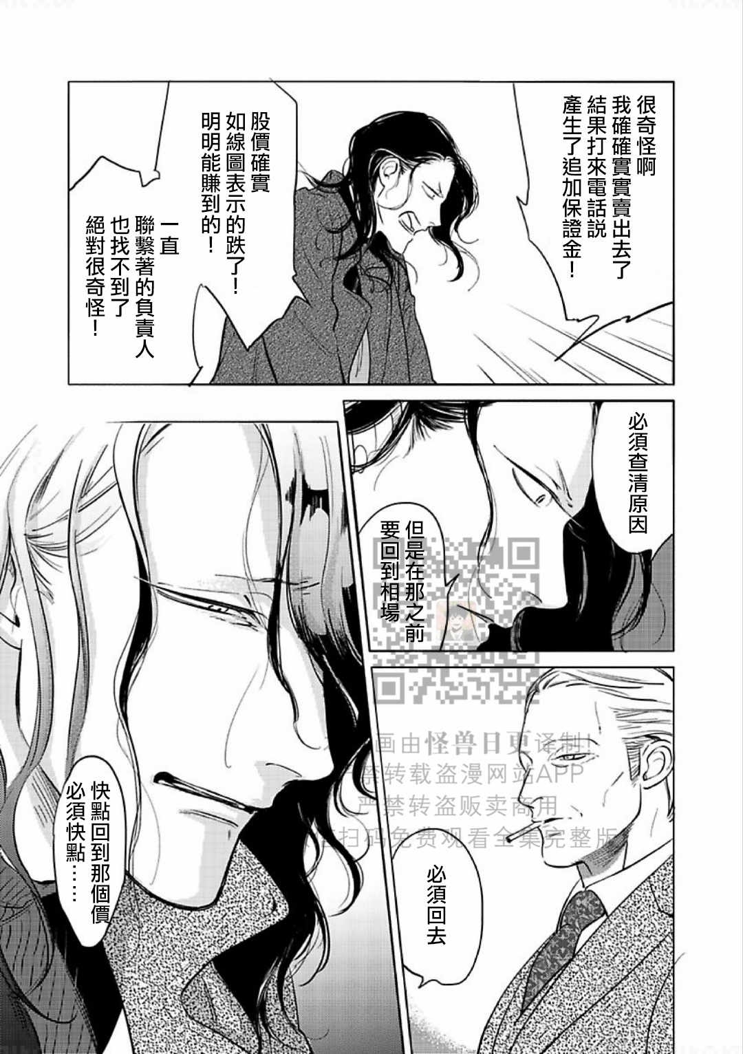 《妒火焚情 jealousy》漫画最新章节 第14话 免费下拉式在线观看章节第【13】张图片