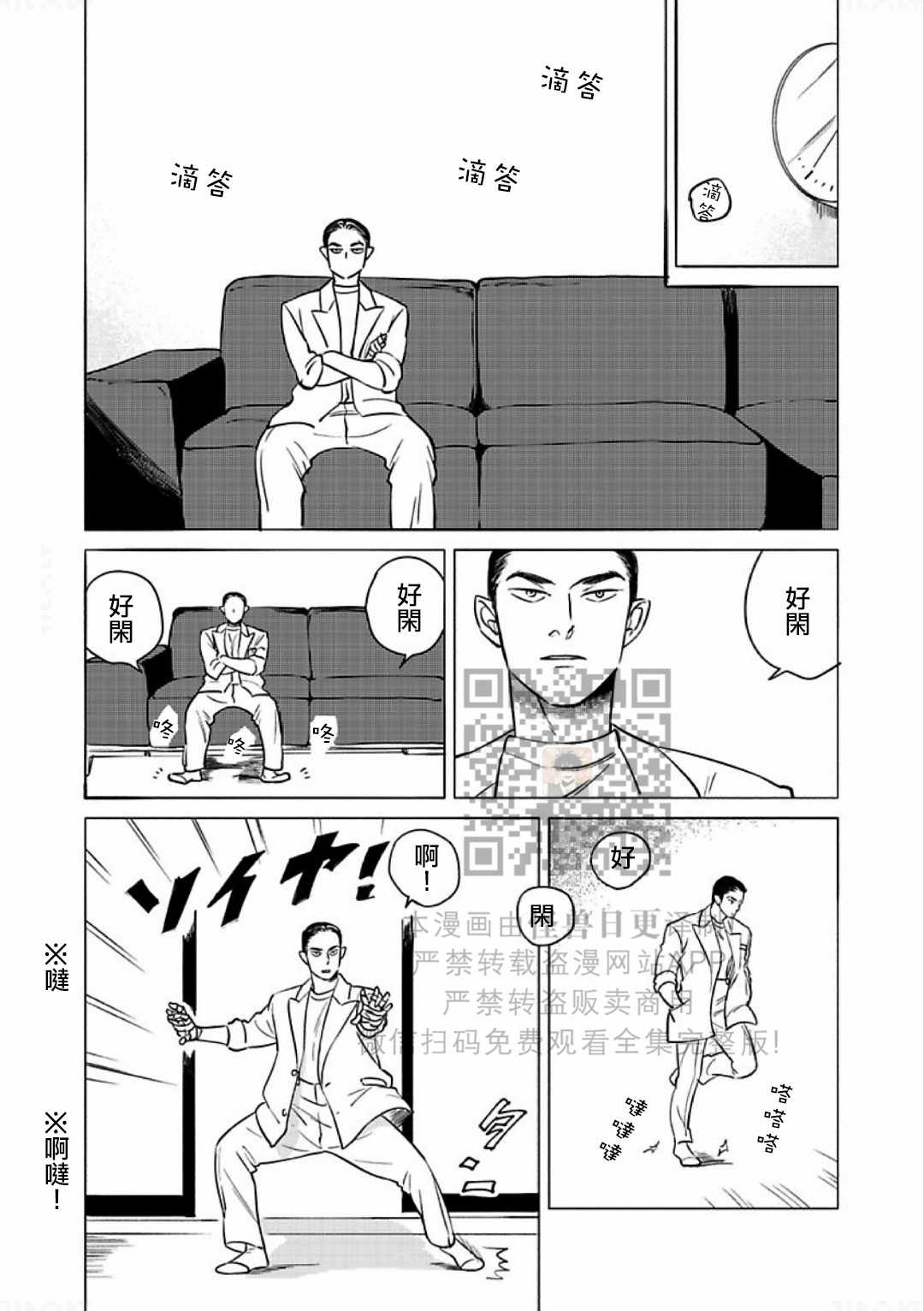 《妒火焚情 jealousy》漫画最新章节 第14话 免费下拉式在线观看章节第【15】张图片