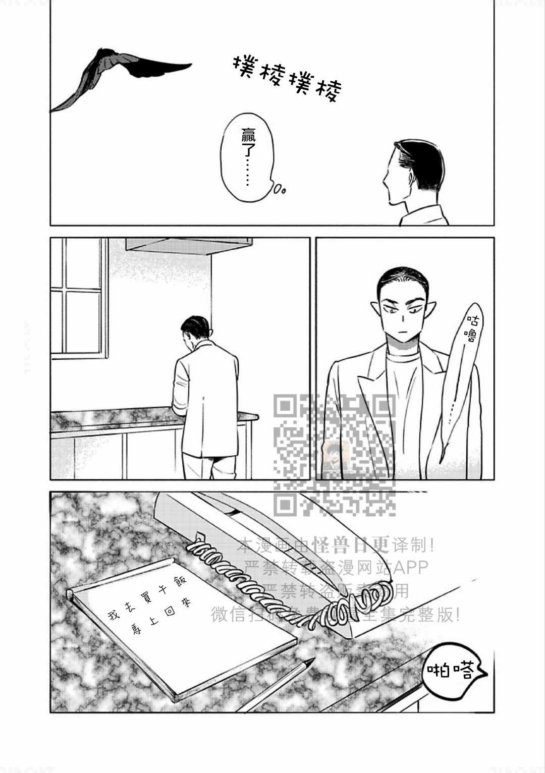 《妒火焚情 jealousy》漫画最新章节 第14话 免费下拉式在线观看章节第【17】张图片