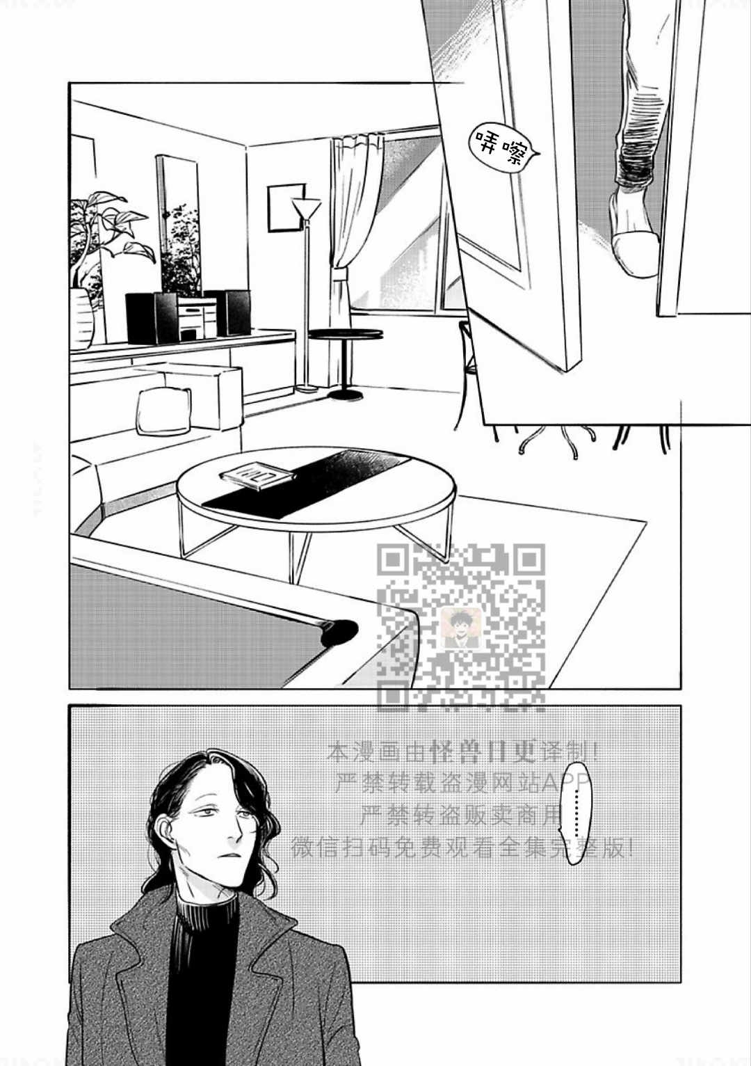 《妒火焚情 jealousy》漫画最新章节 第14话 免费下拉式在线观看章节第【18】张图片