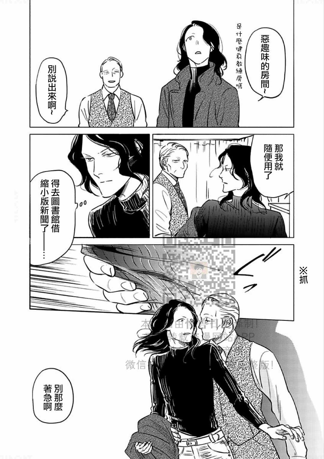 《妒火焚情 jealousy》漫画最新章节 第14话 免费下拉式在线观看章节第【19】张图片