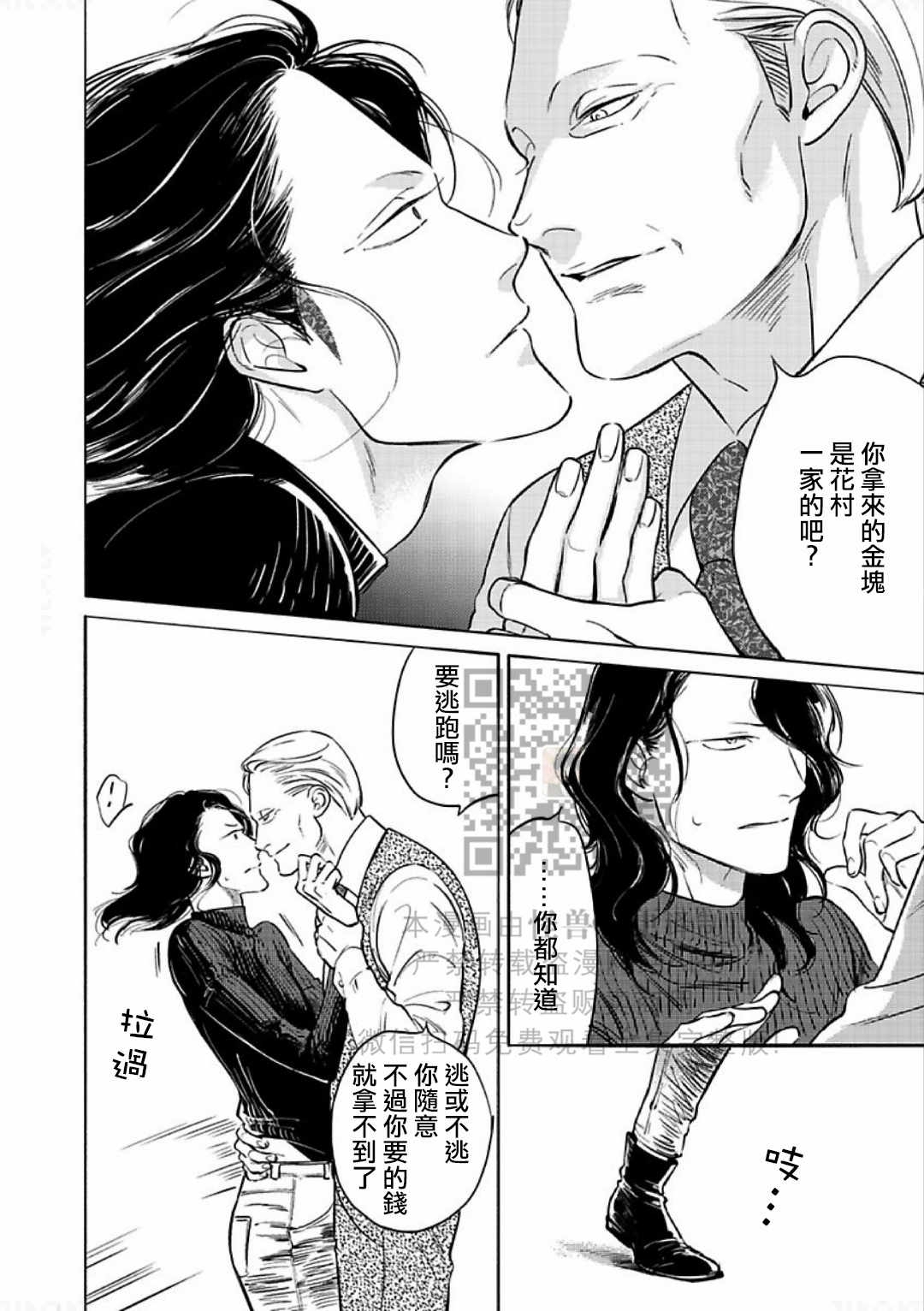 《妒火焚情 jealousy》漫画最新章节 第14话 免费下拉式在线观看章节第【20】张图片