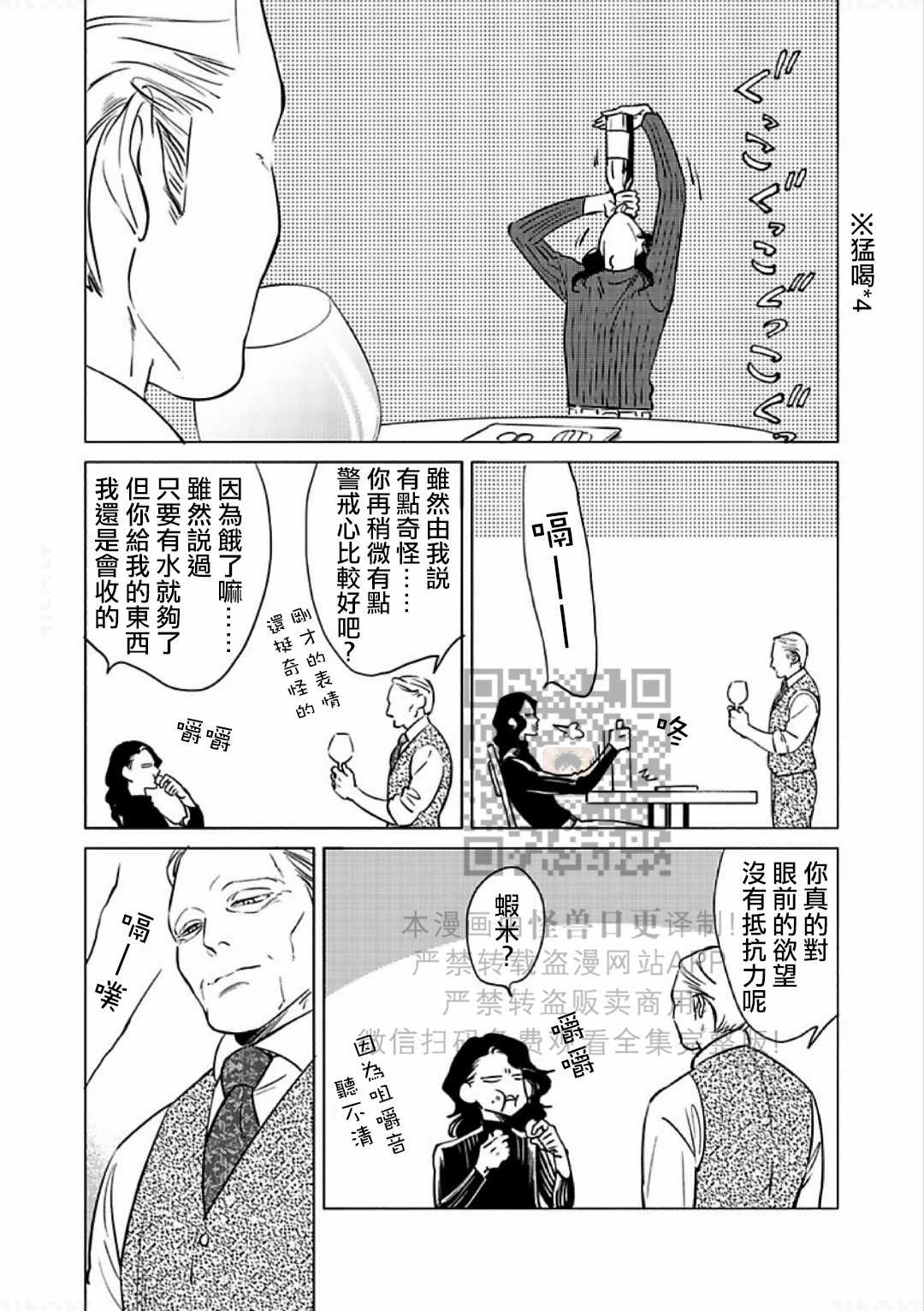 《妒火焚情 jealousy》漫画最新章节 第14话 免费下拉式在线观看章节第【24】张图片