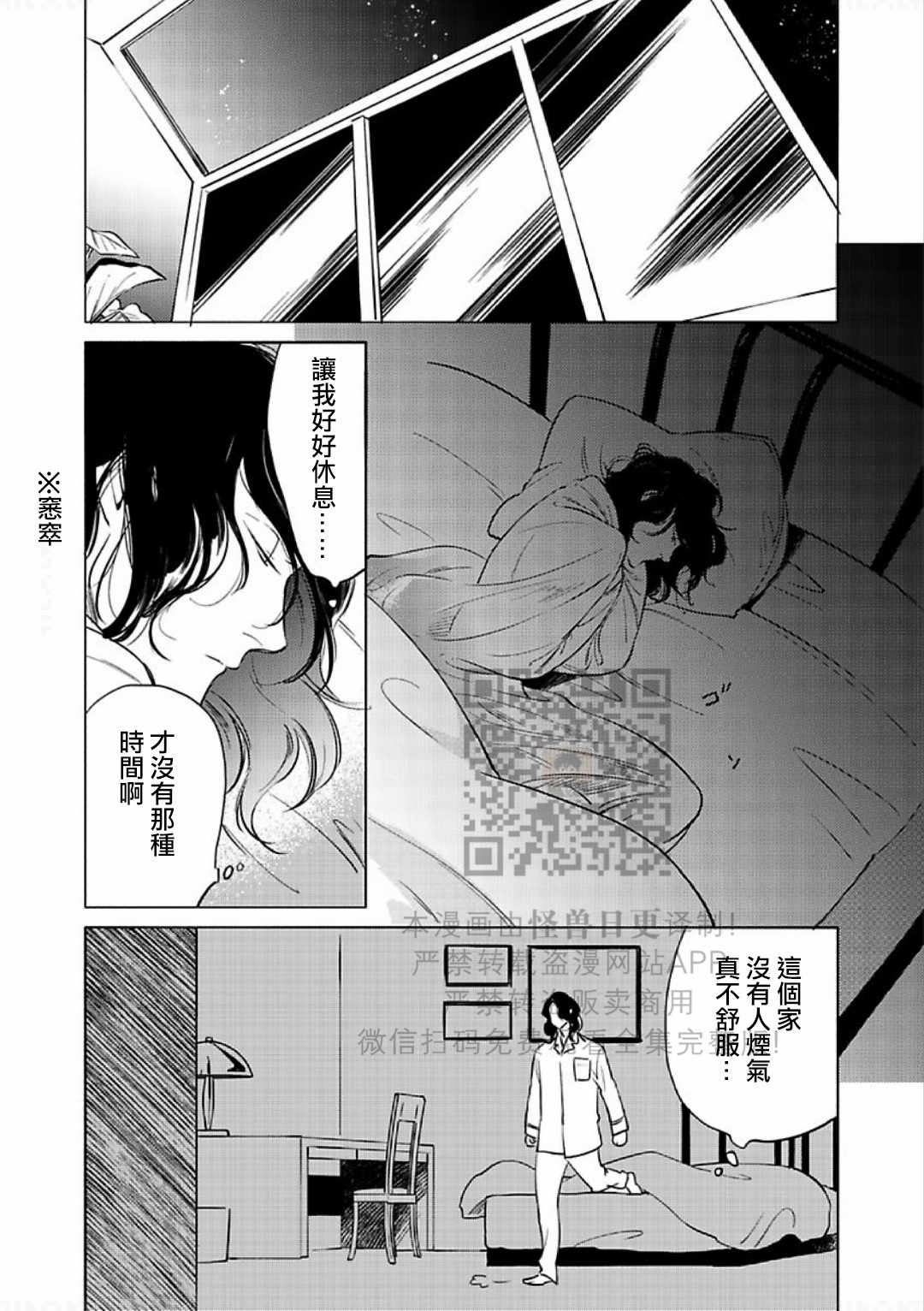 《妒火焚情 jealousy》漫画最新章节 第14话 免费下拉式在线观看章节第【25】张图片