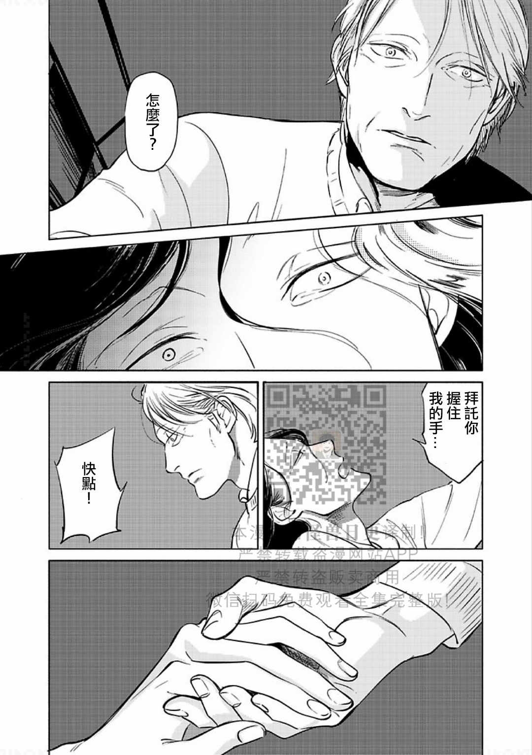 《妒火焚情 jealousy》漫画最新章节 第14话 免费下拉式在线观看章节第【28】张图片