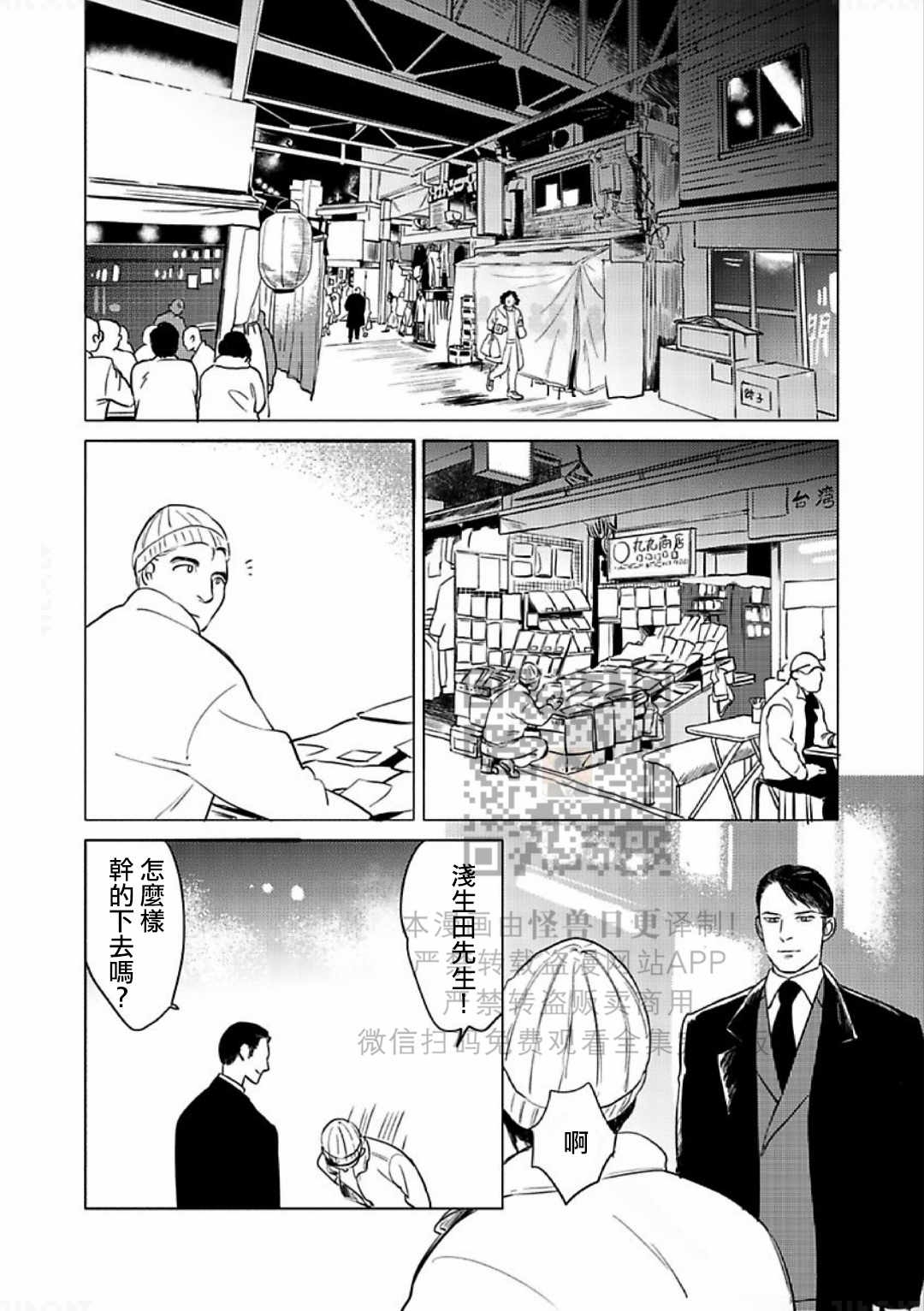 《妒火焚情 jealousy》漫画最新章节 第14话 免费下拉式在线观看章节第【30】张图片