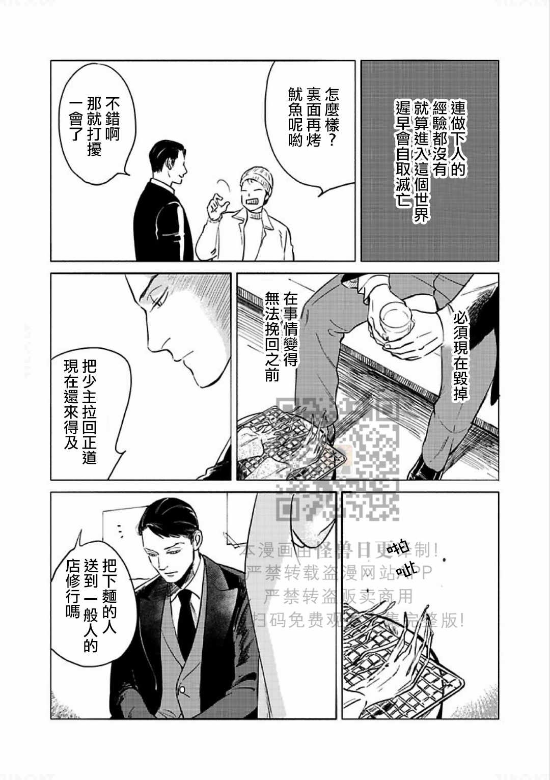 《妒火焚情 jealousy》漫画最新章节 第14话 免费下拉式在线观看章节第【31】张图片