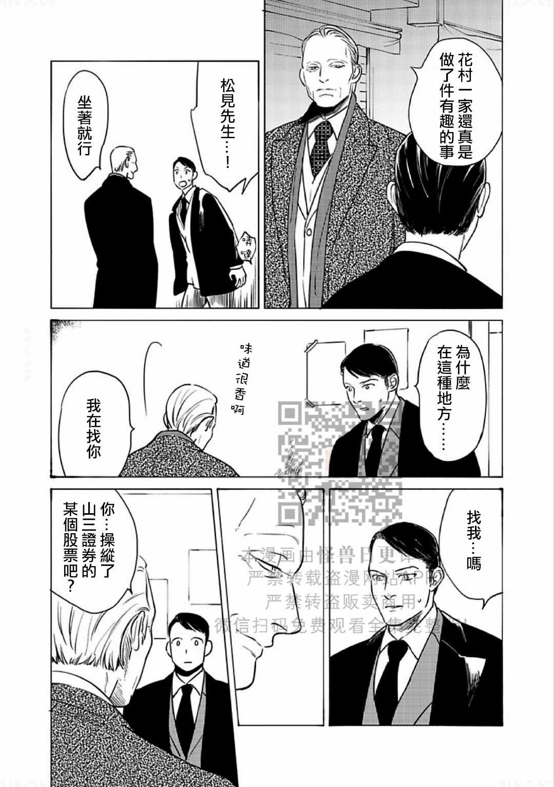 《妒火焚情 jealousy》漫画最新章节 第14话 免费下拉式在线观看章节第【32】张图片