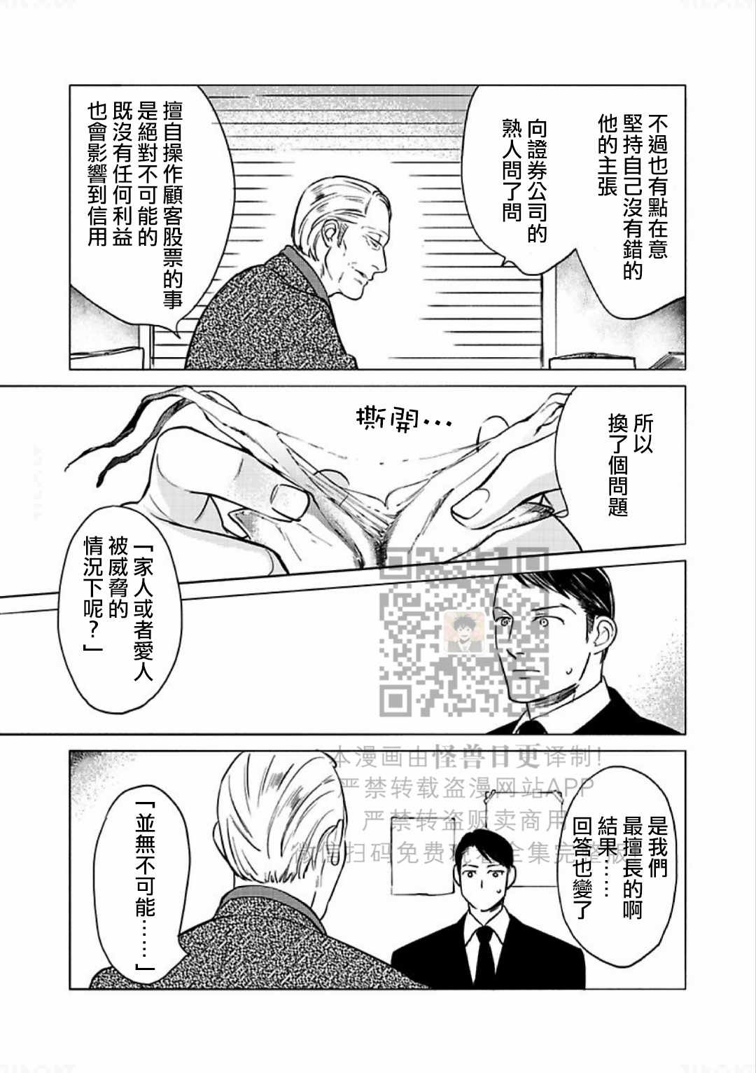 《妒火焚情 jealousy》漫画最新章节 第14话 免费下拉式在线观看章节第【34】张图片