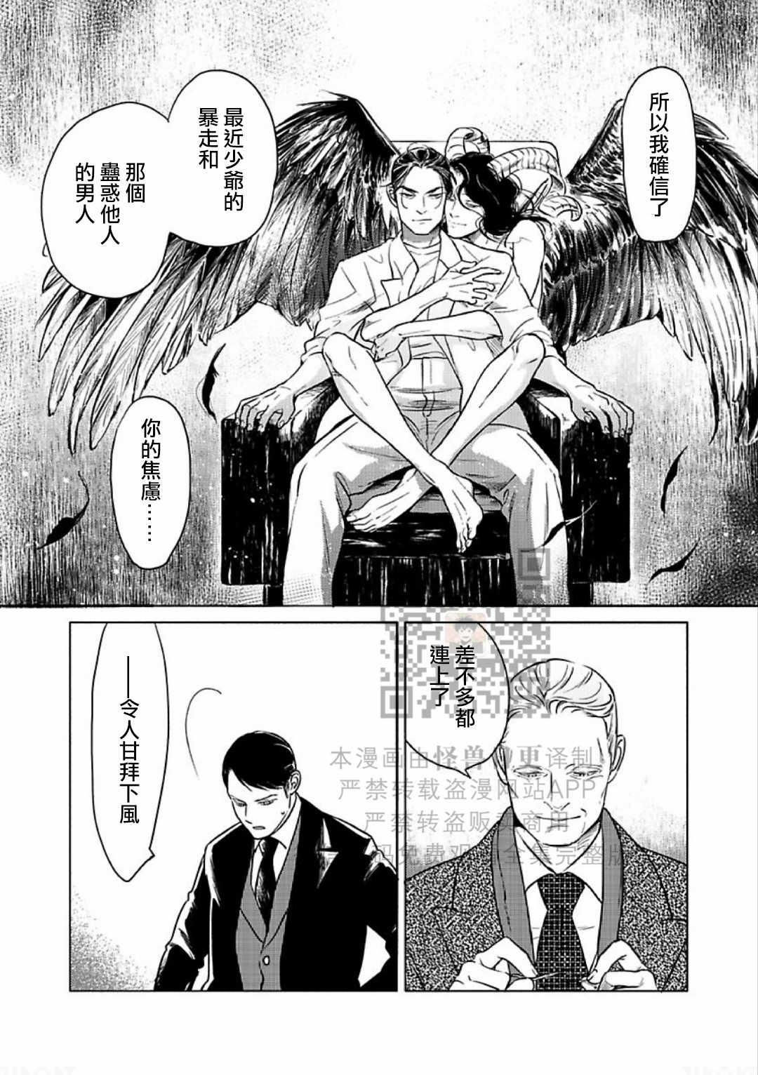 《妒火焚情 jealousy》漫画最新章节 第14话 免费下拉式在线观看章节第【35】张图片