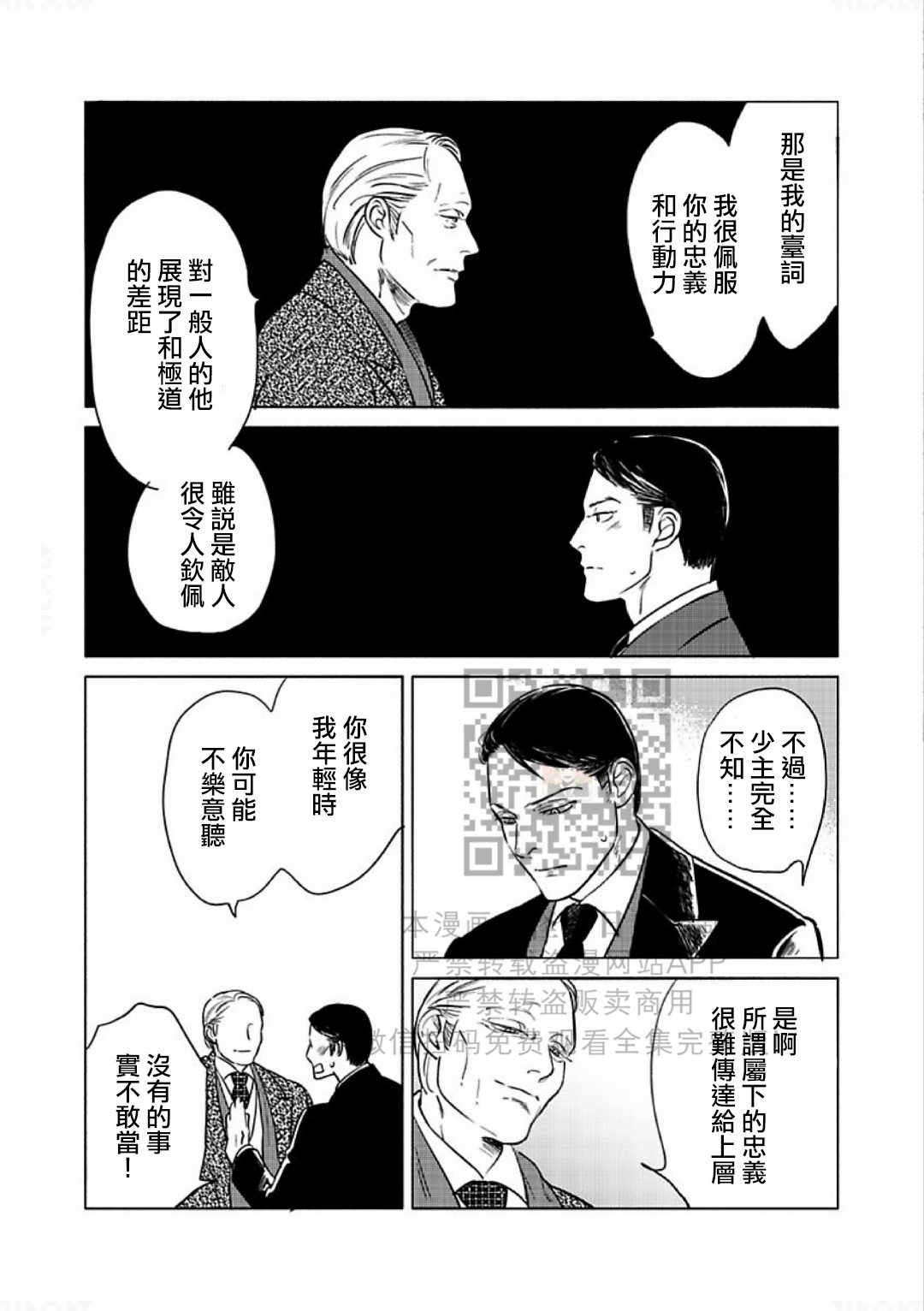 《妒火焚情 jealousy》漫画最新章节 第14话 免费下拉式在线观看章节第【36】张图片